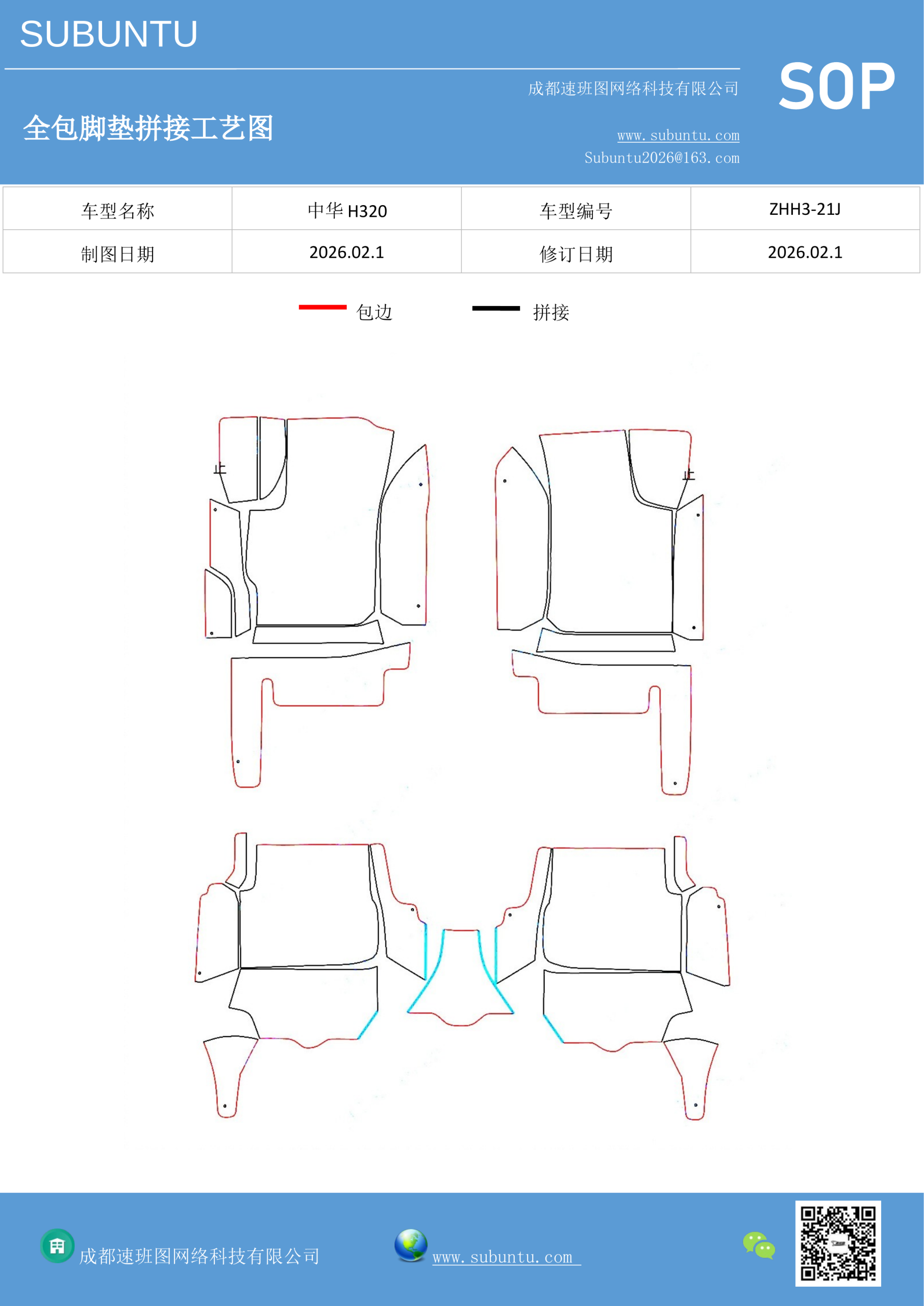 工艺图