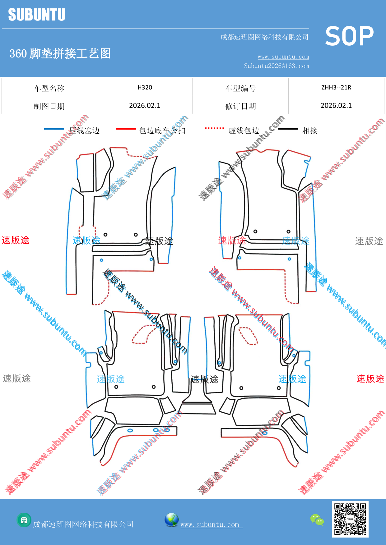 工艺图
