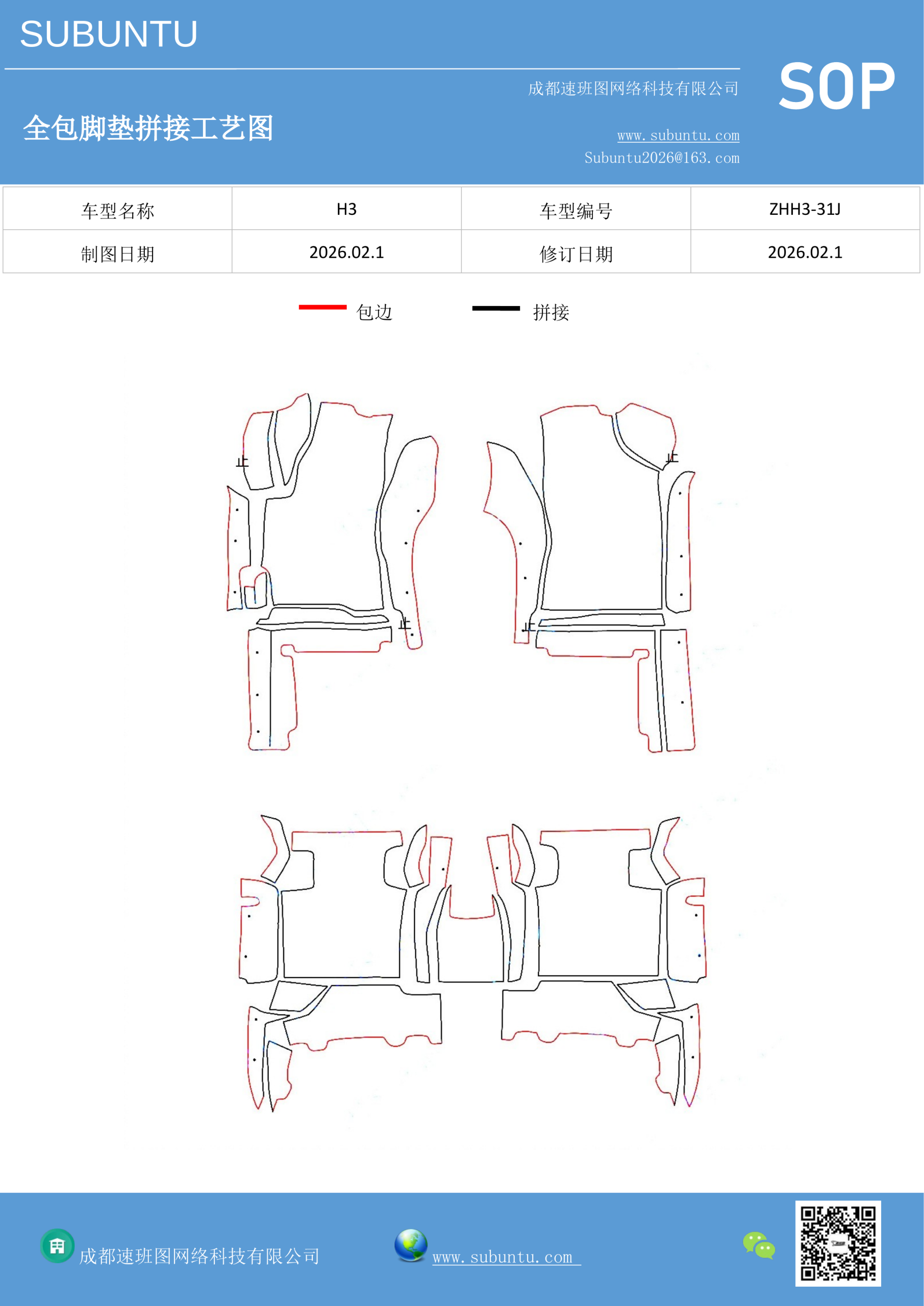 工艺图