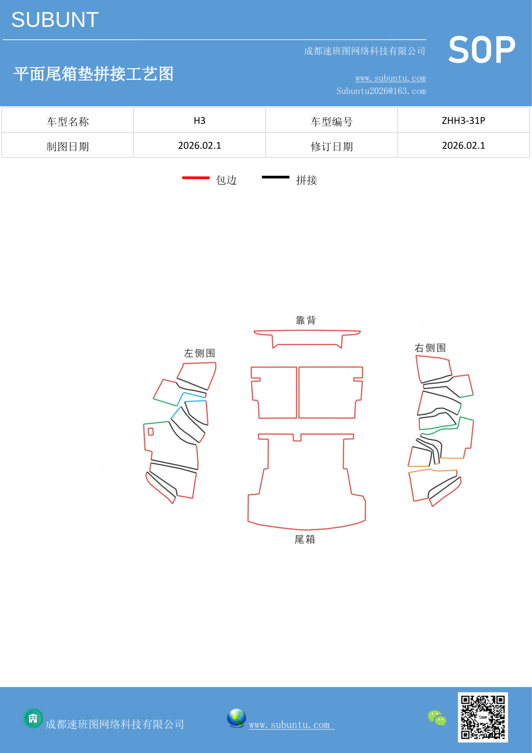 工艺图