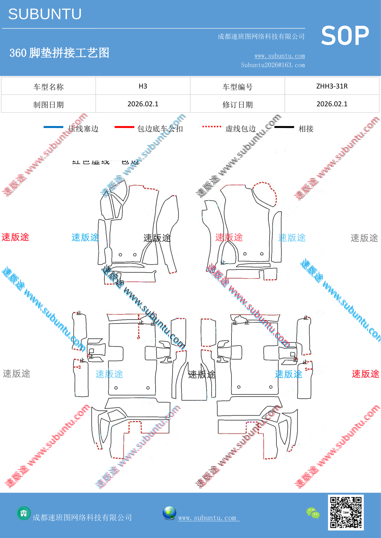 工艺图