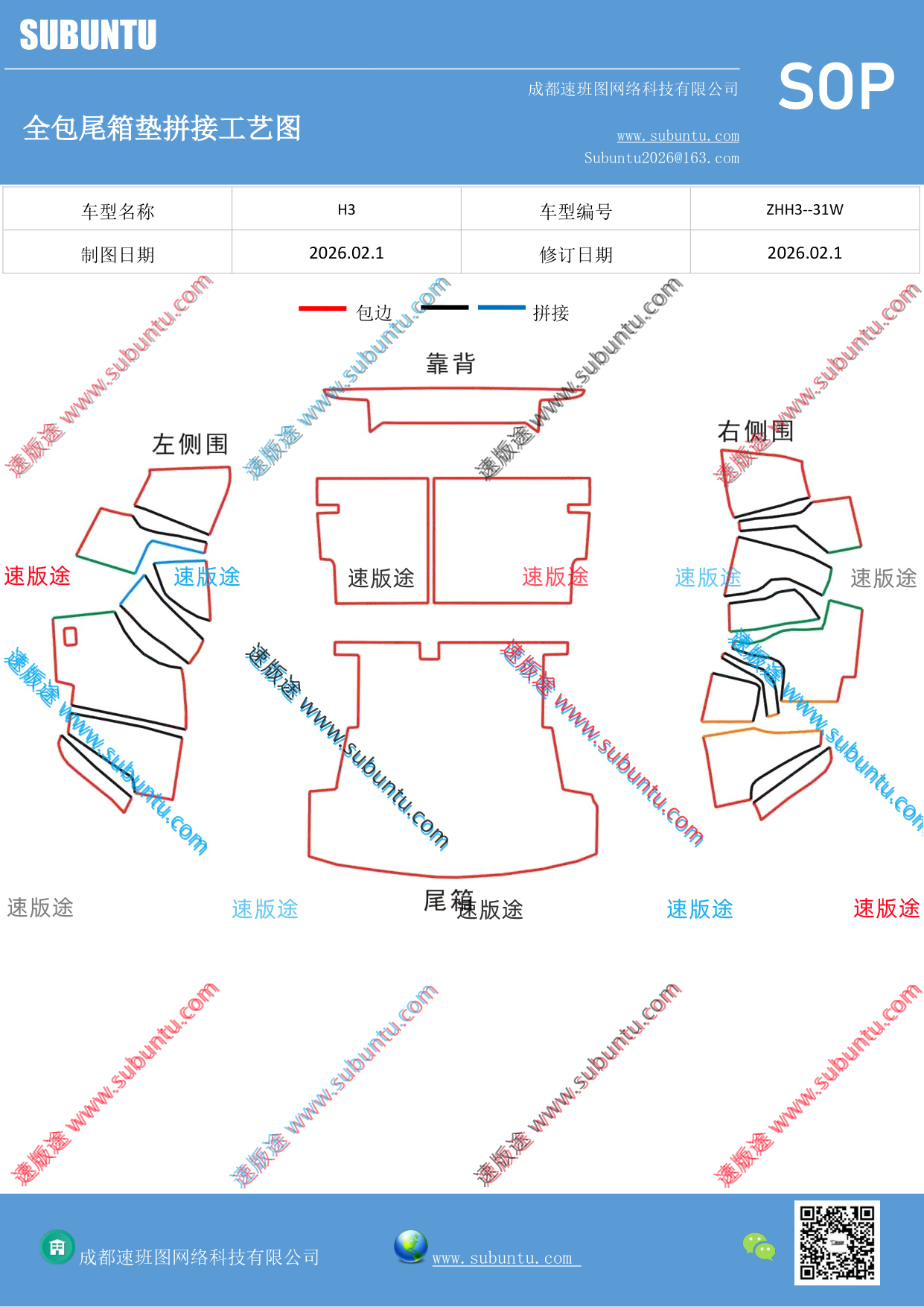 工艺图