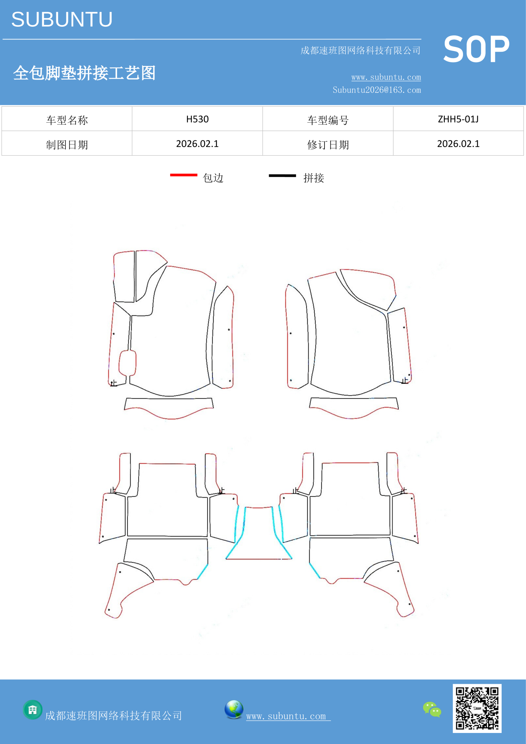 工艺图