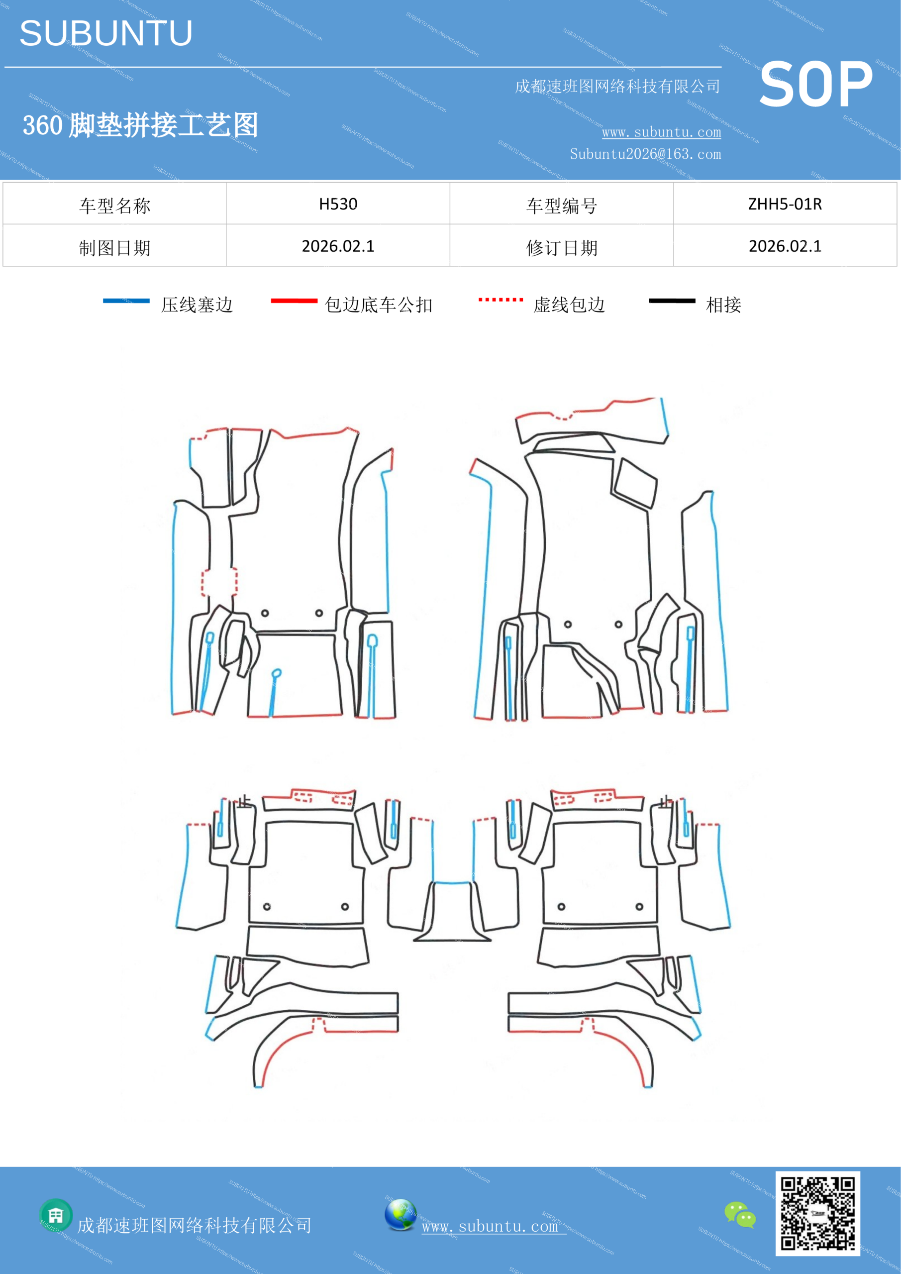 工艺图