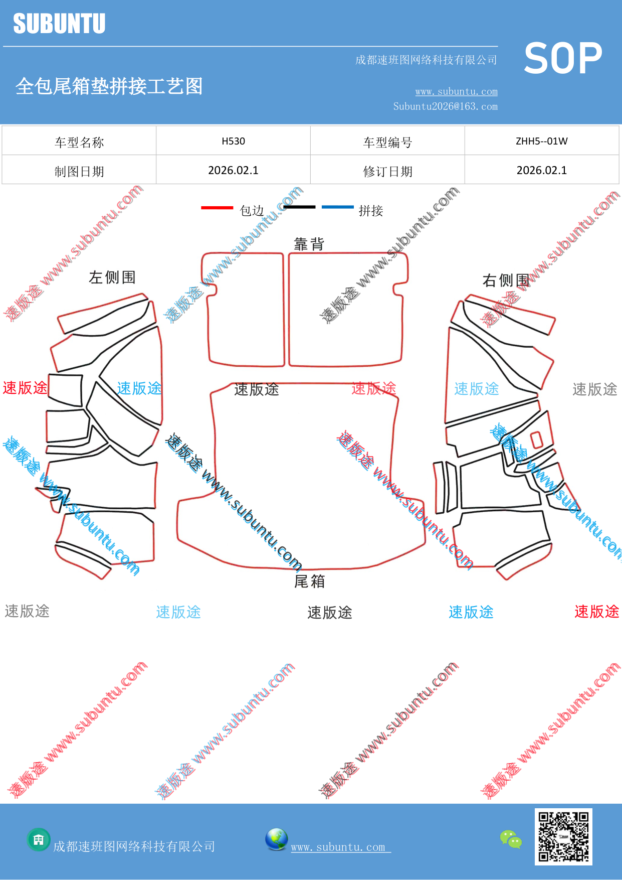 工艺图