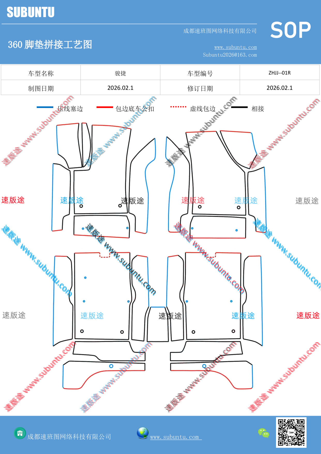 工艺图