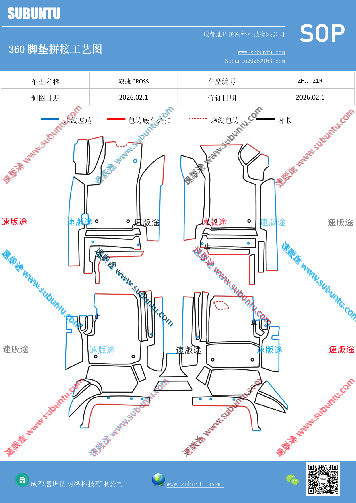 工艺图