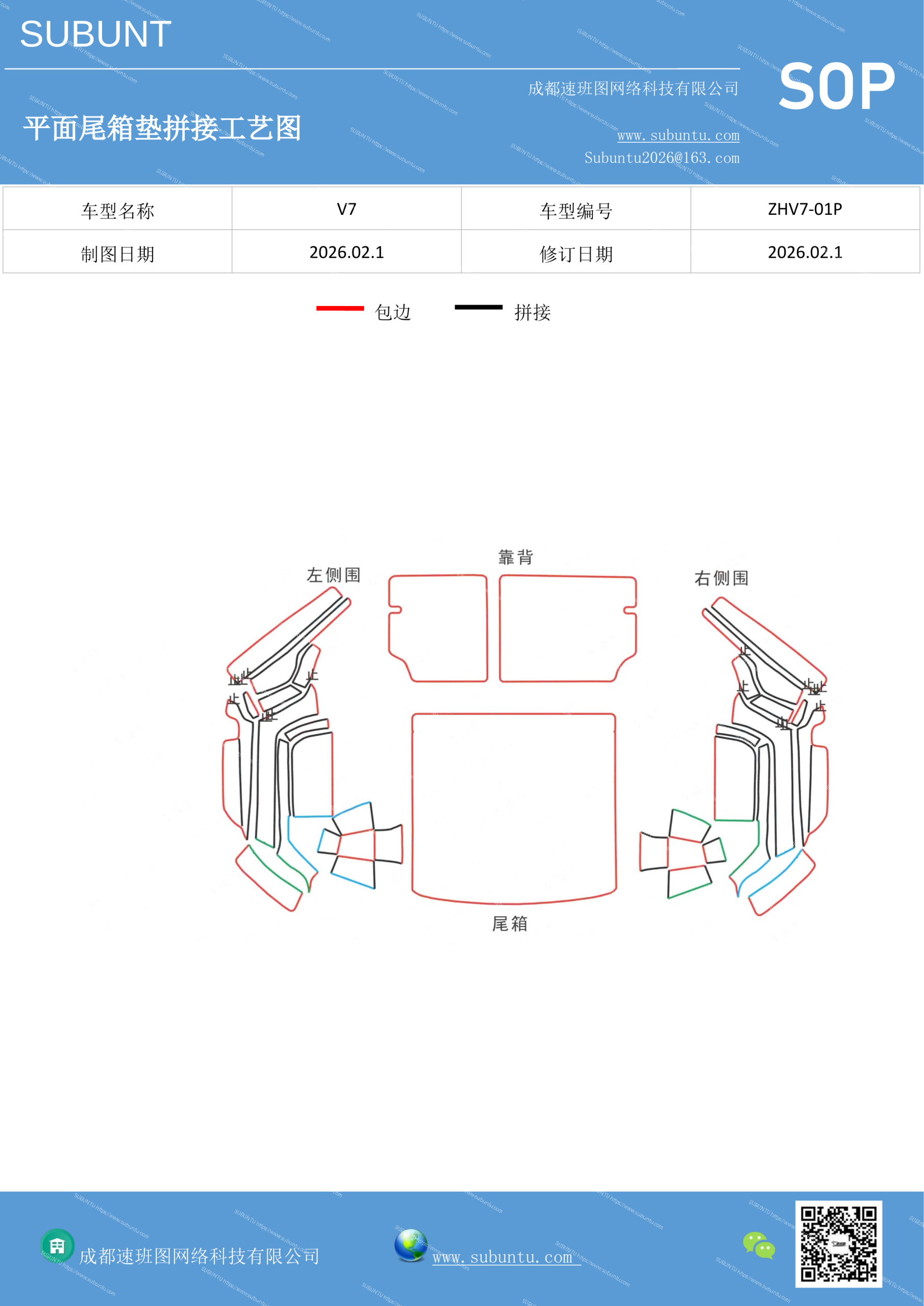 工艺图