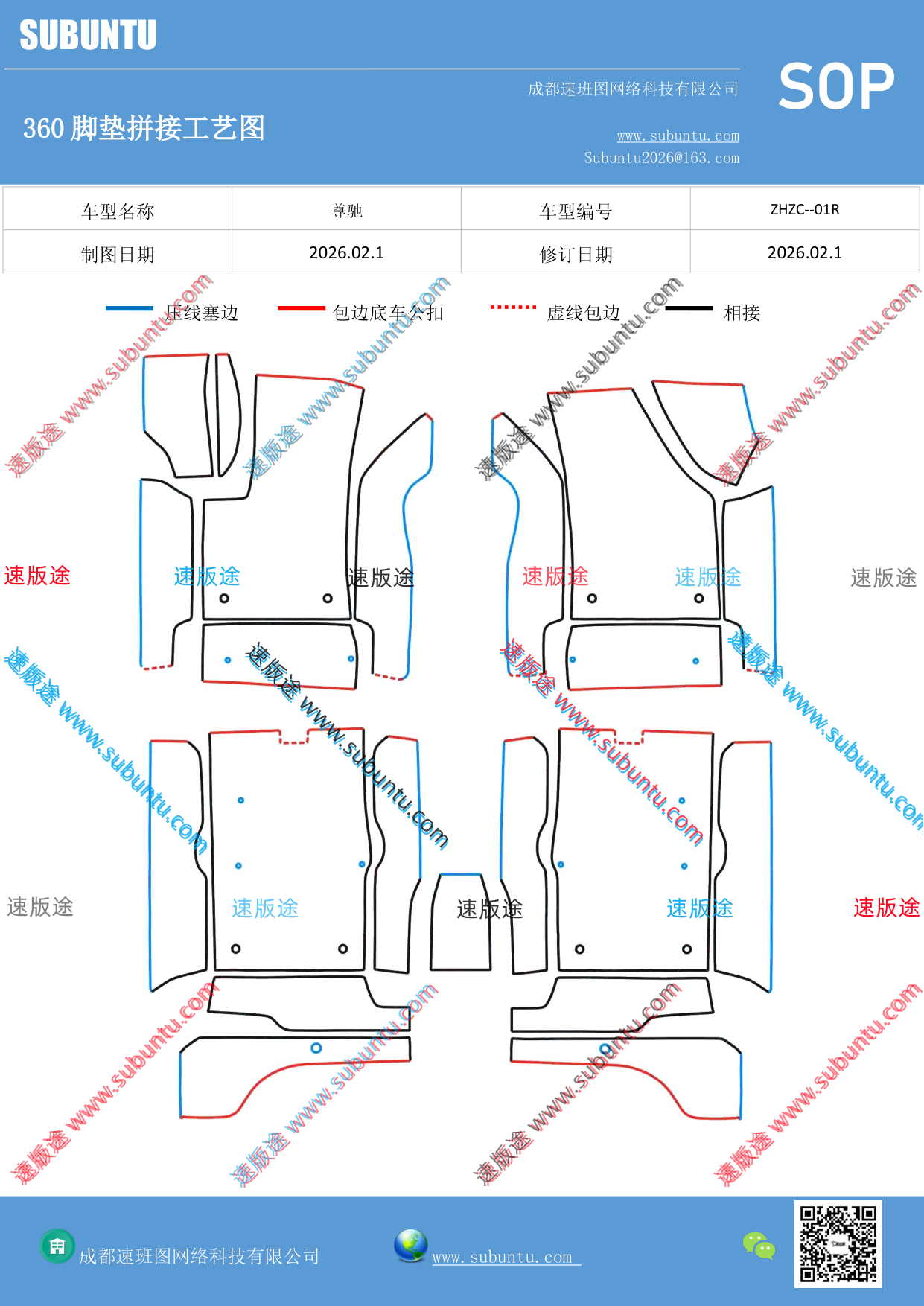 工艺图