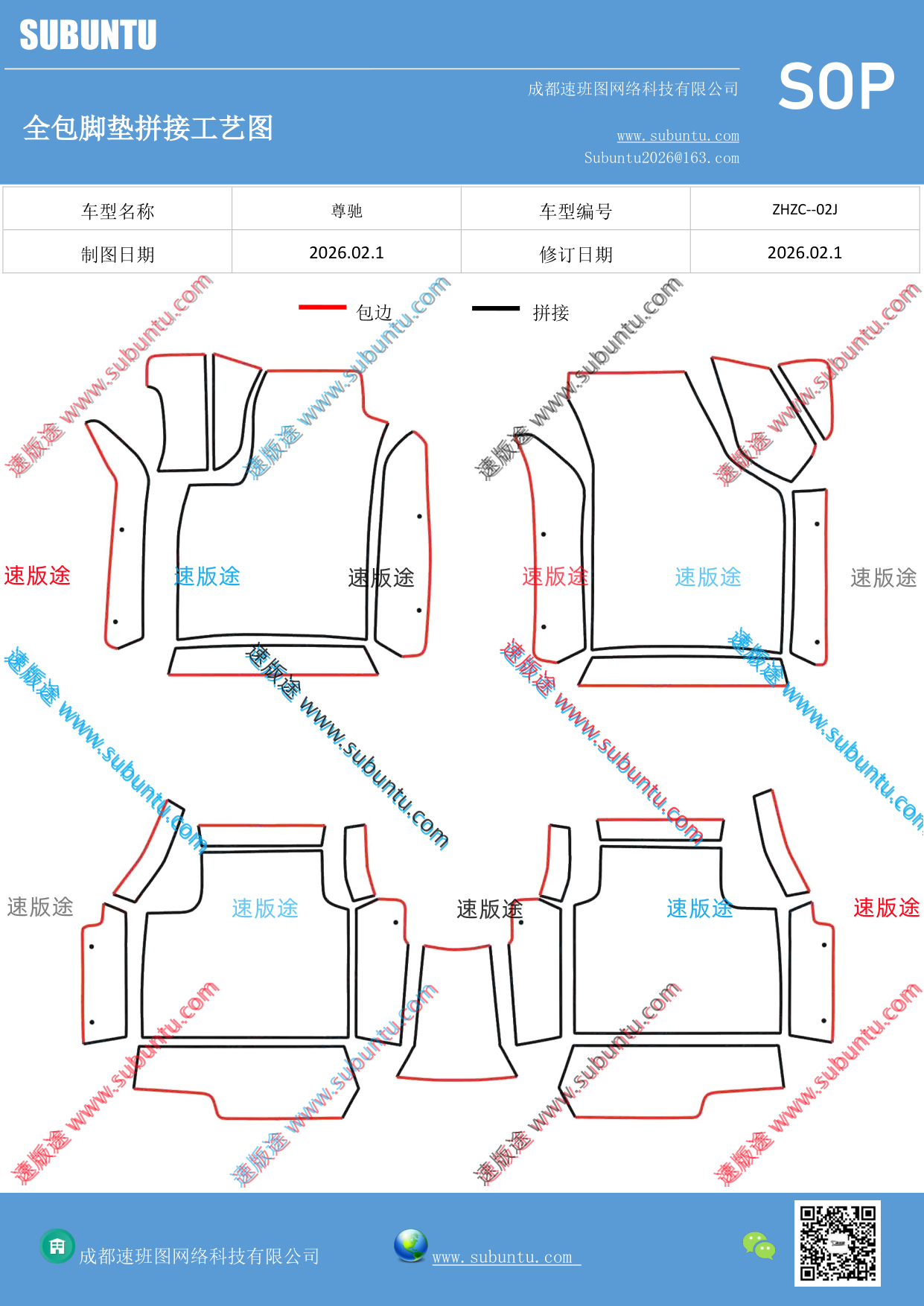 工艺图