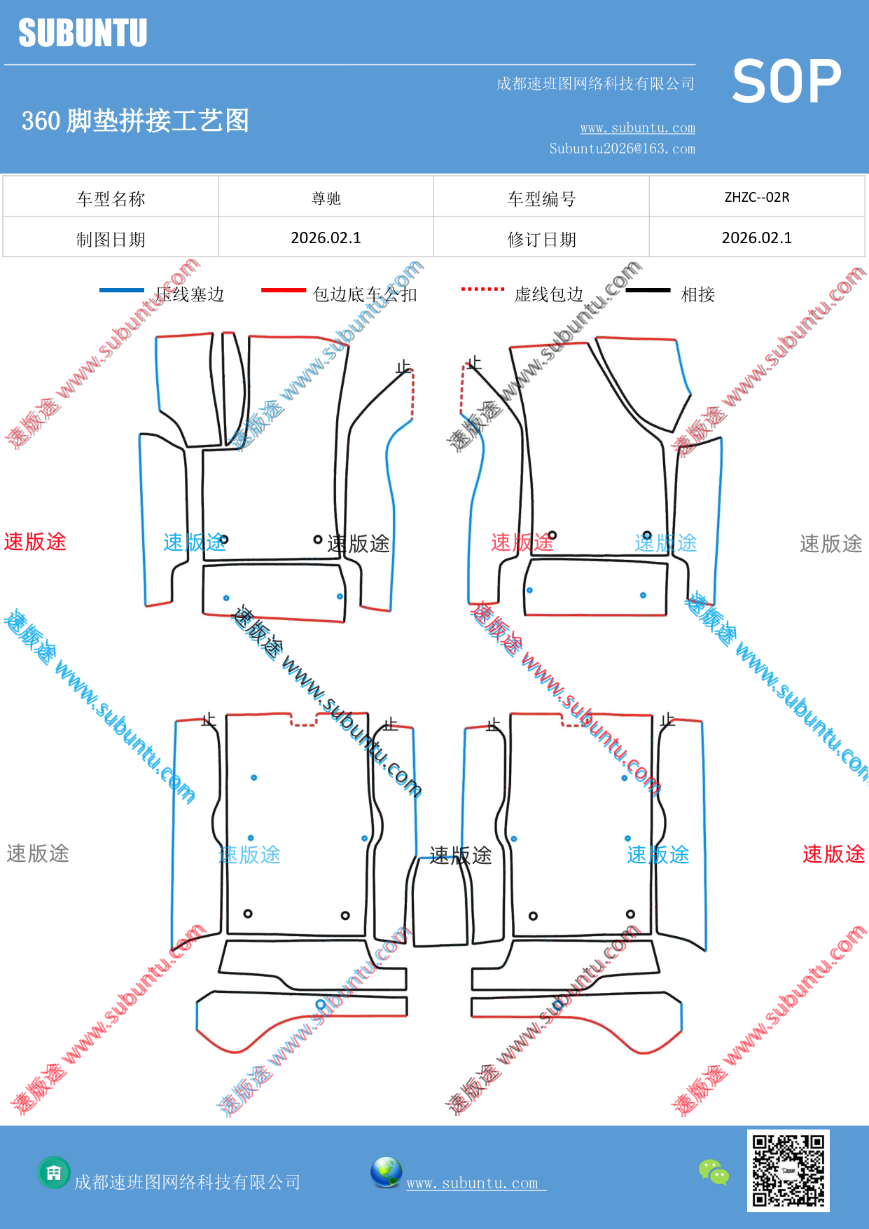 工艺图