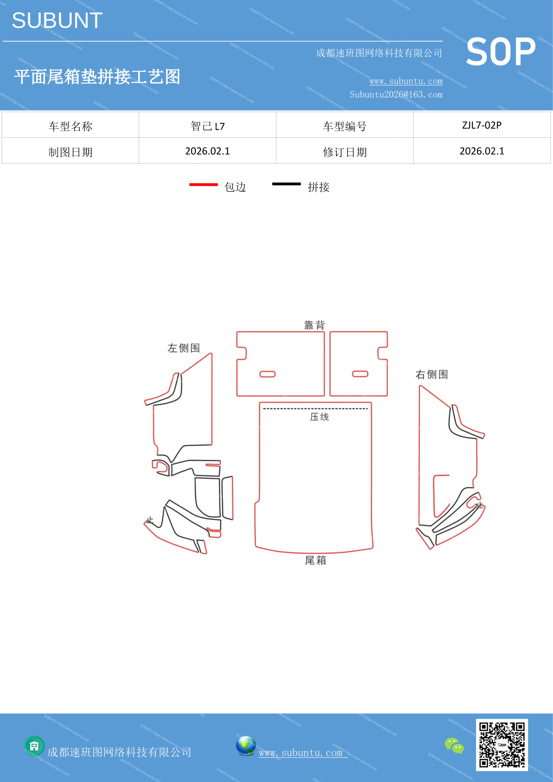 工艺图