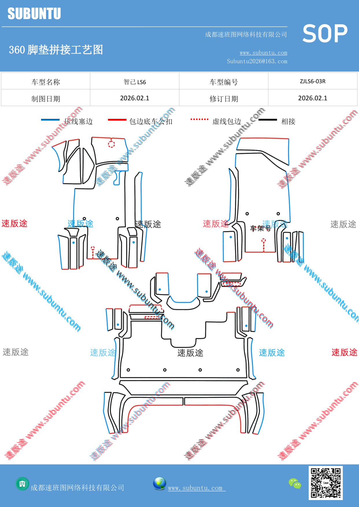 工艺图