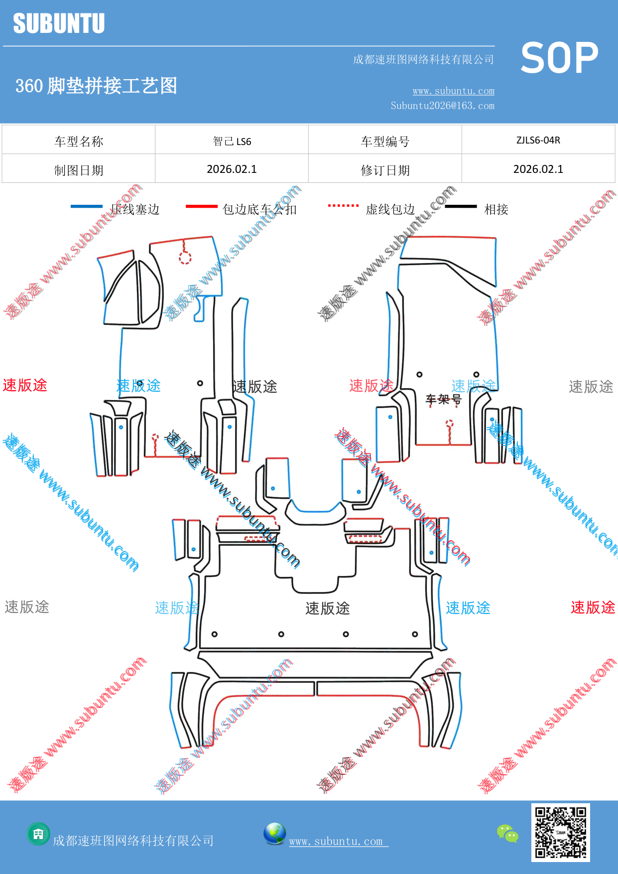 工艺图
