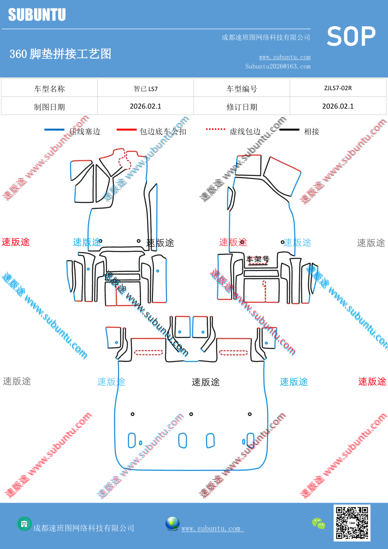 工艺图