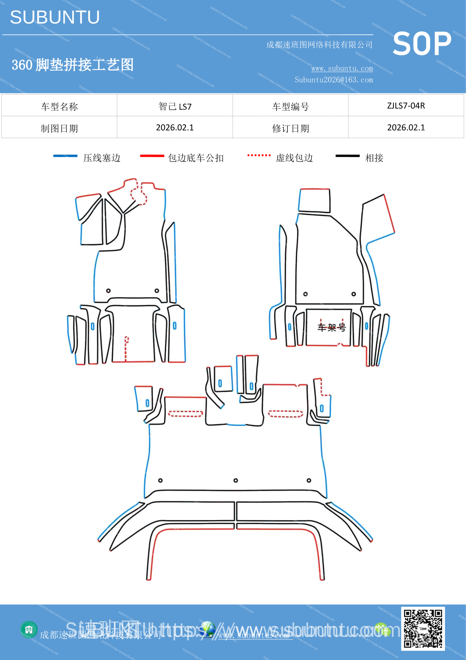 工艺图