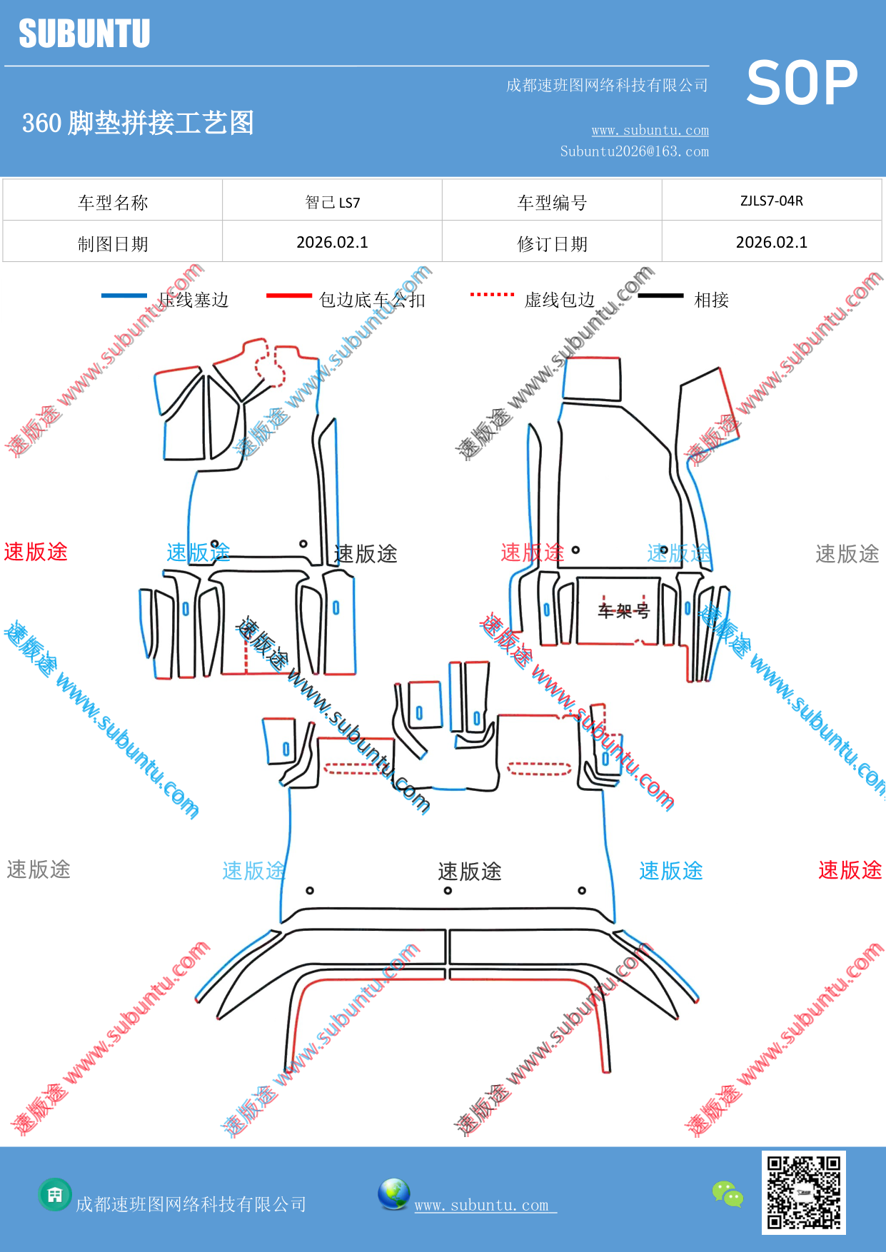 工艺图