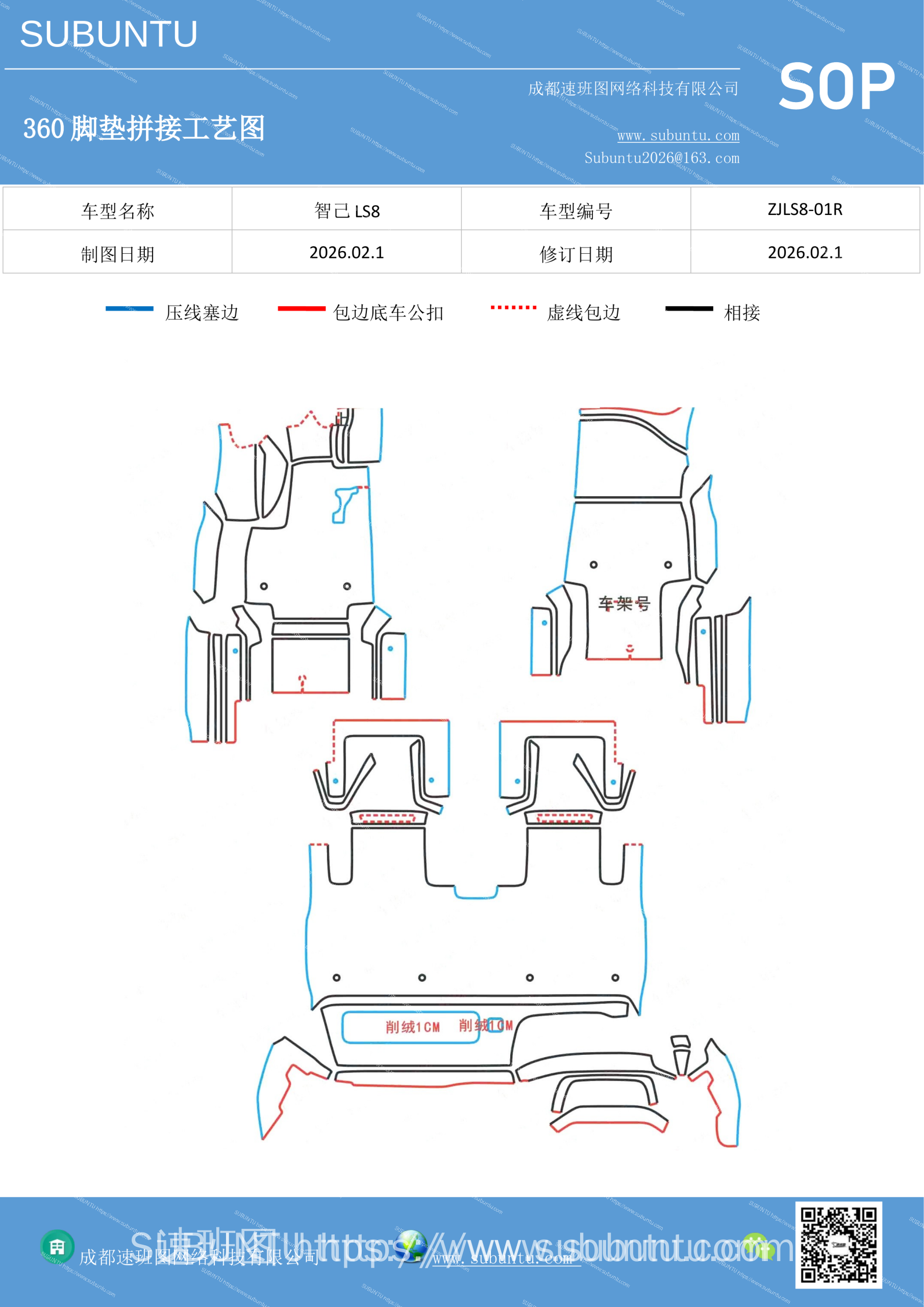 工艺图