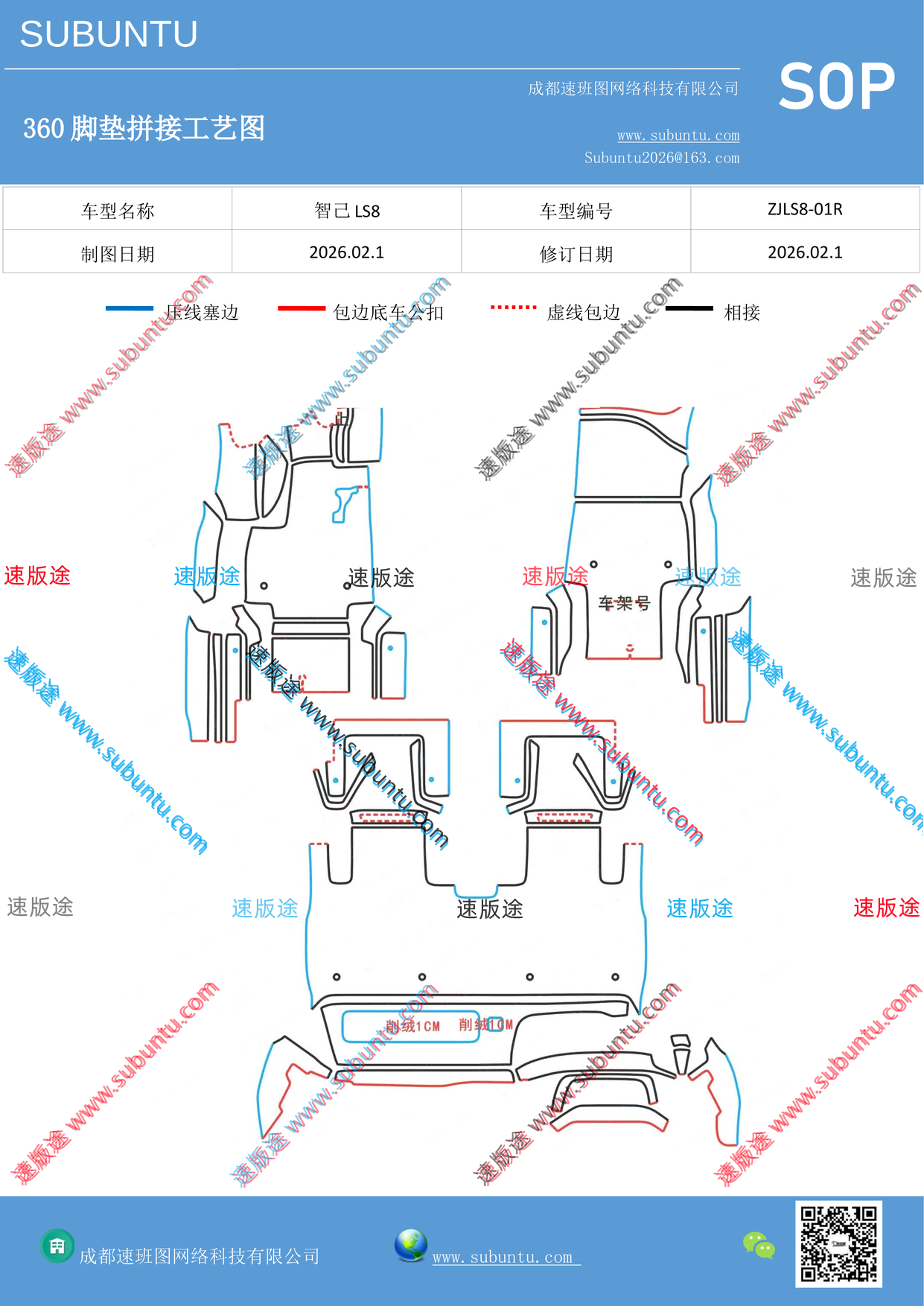 工艺图