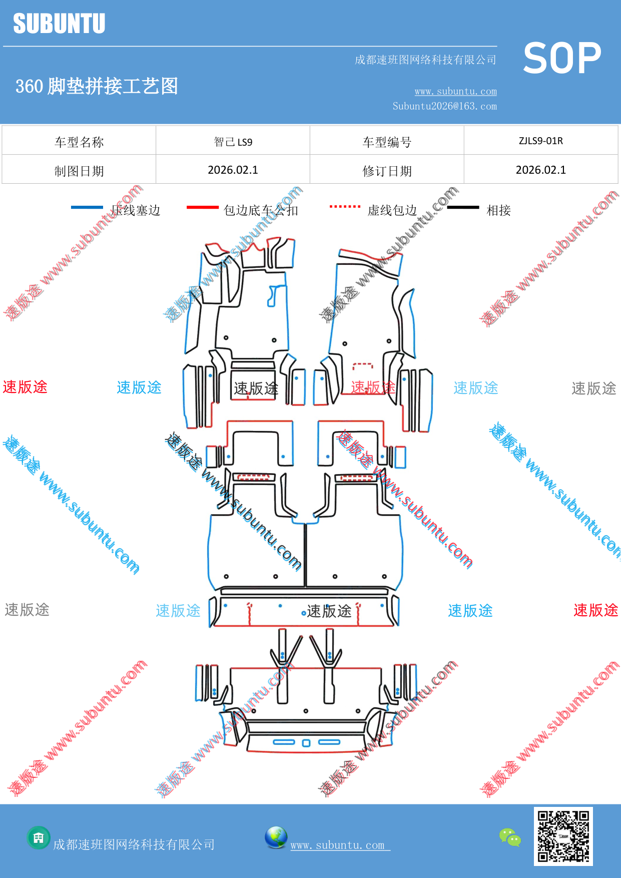 工艺图