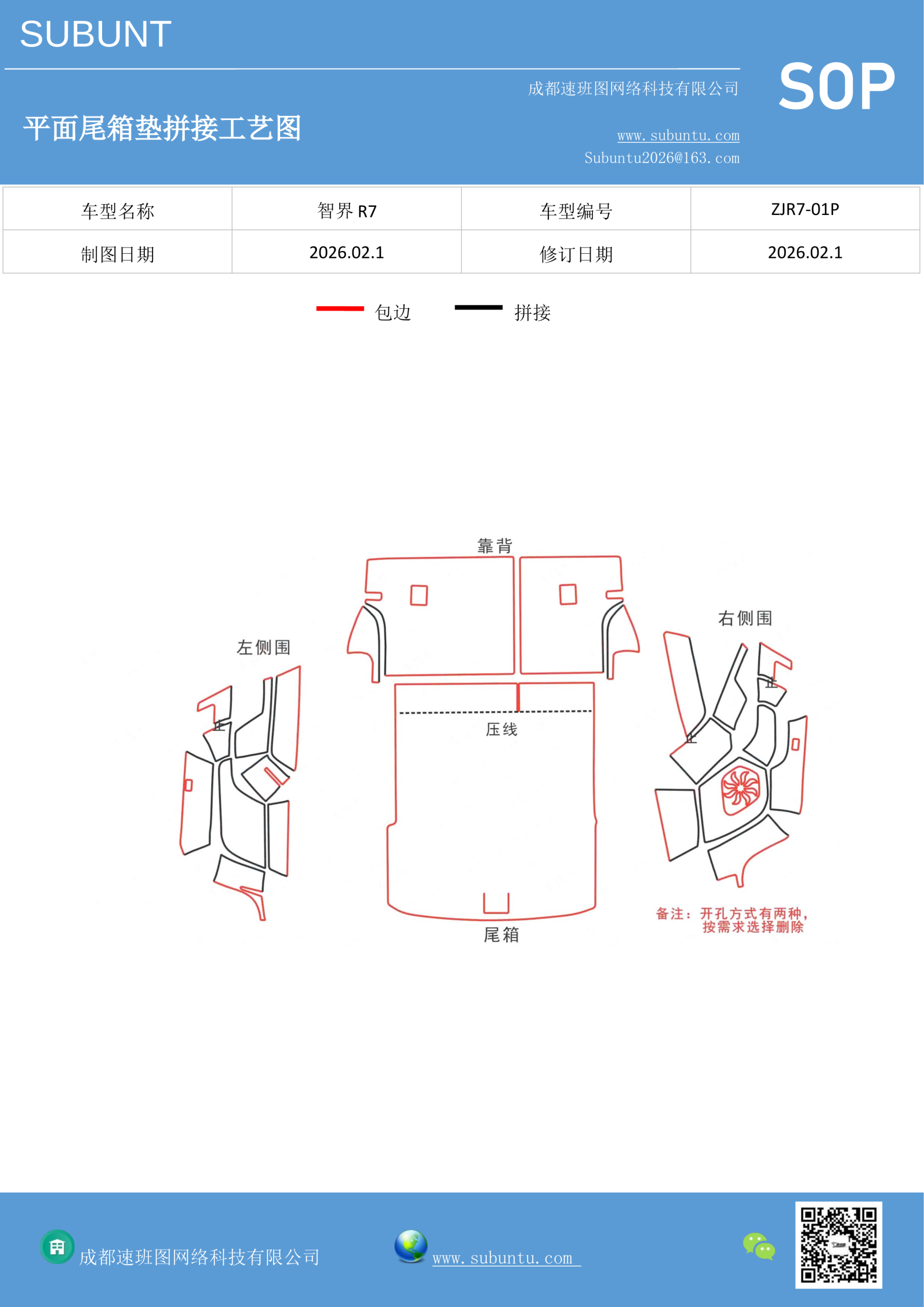 工艺图