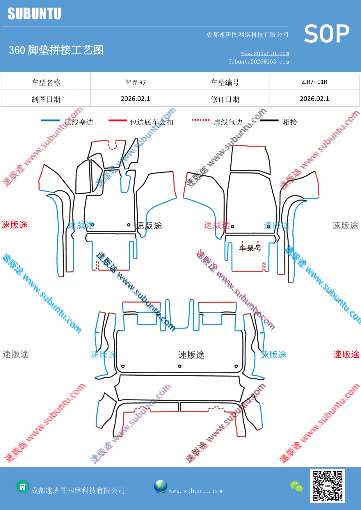 工艺图