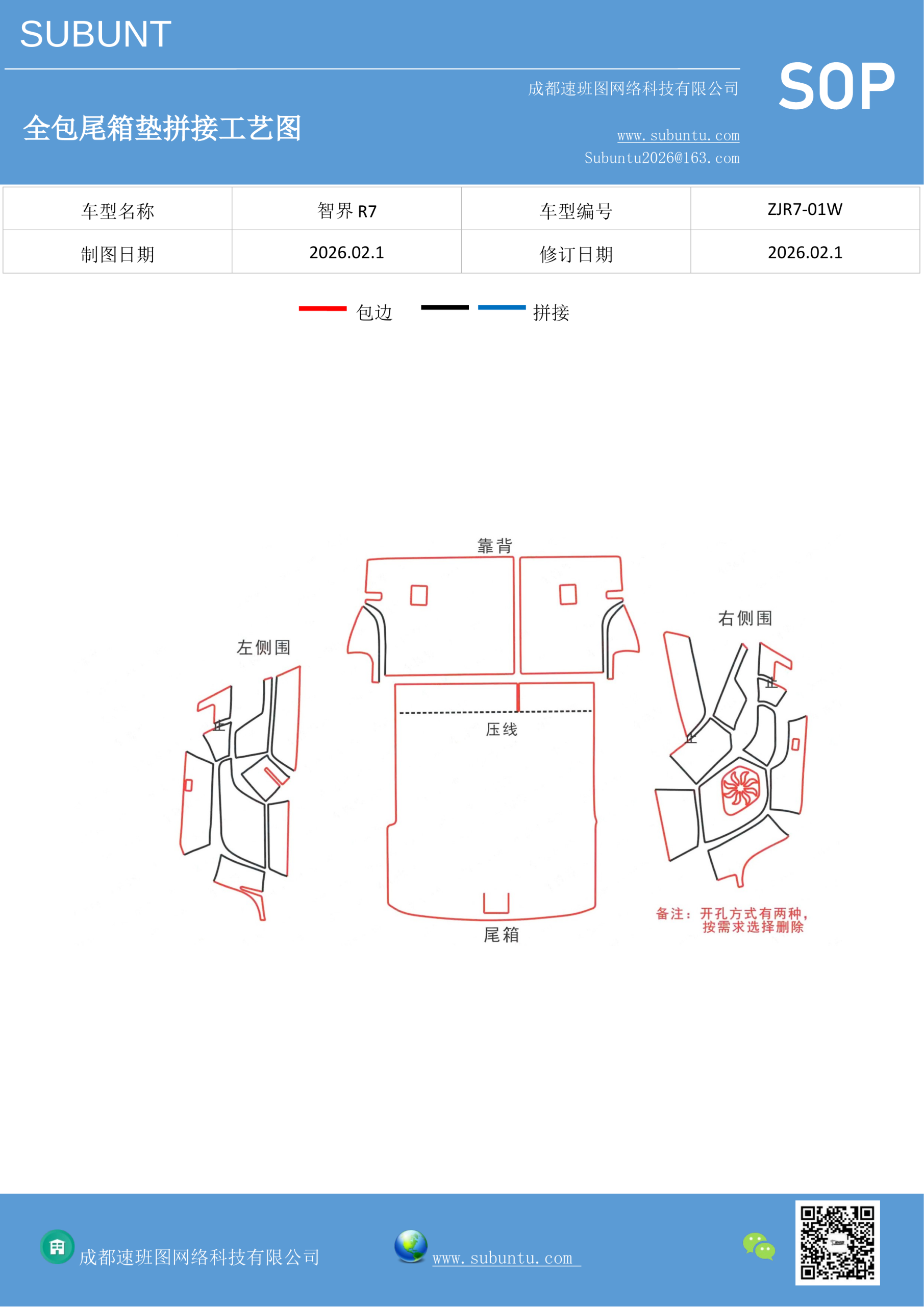 工艺图