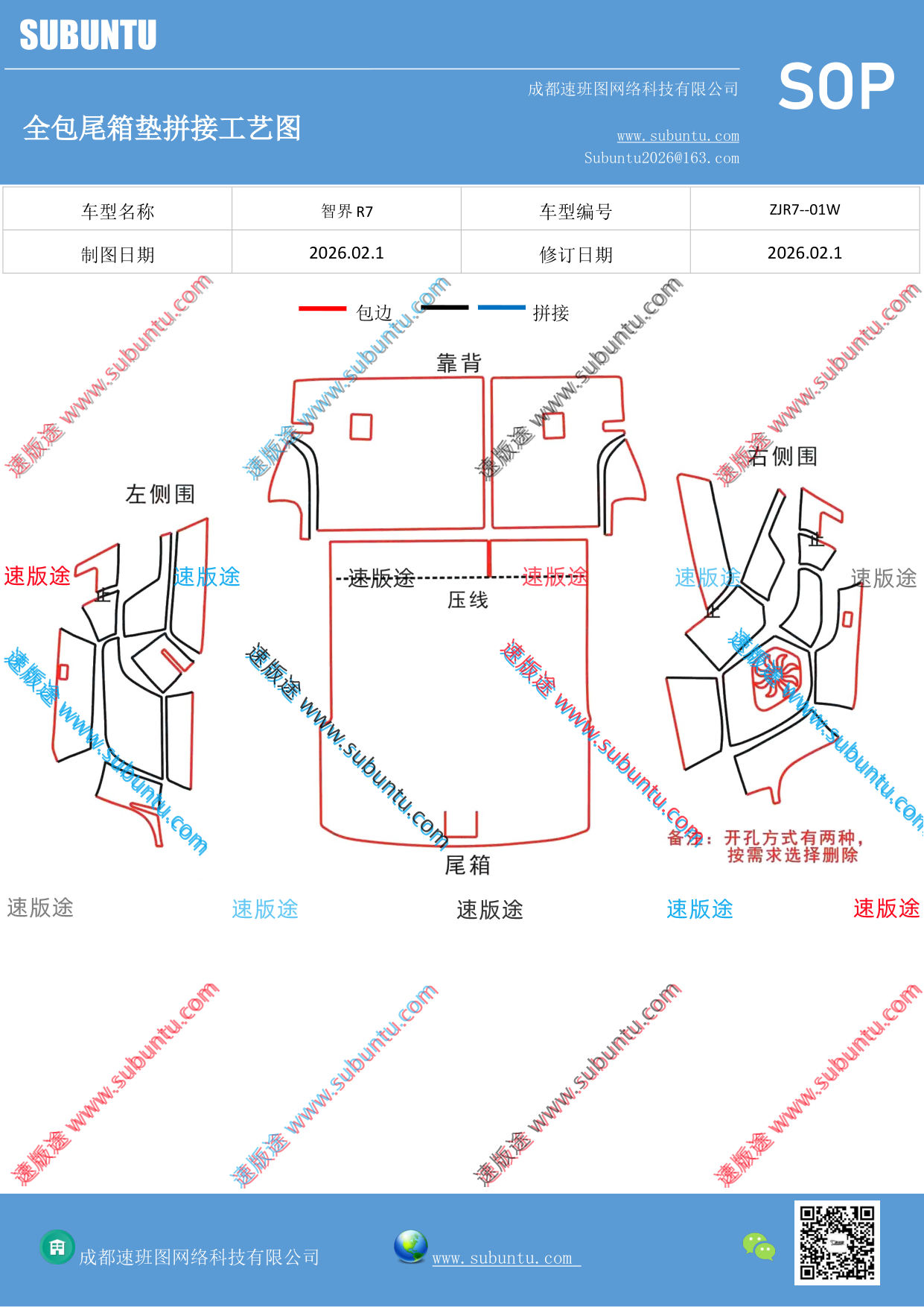 工艺图