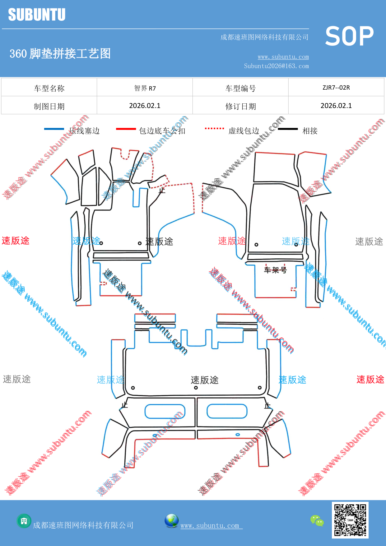 工艺图