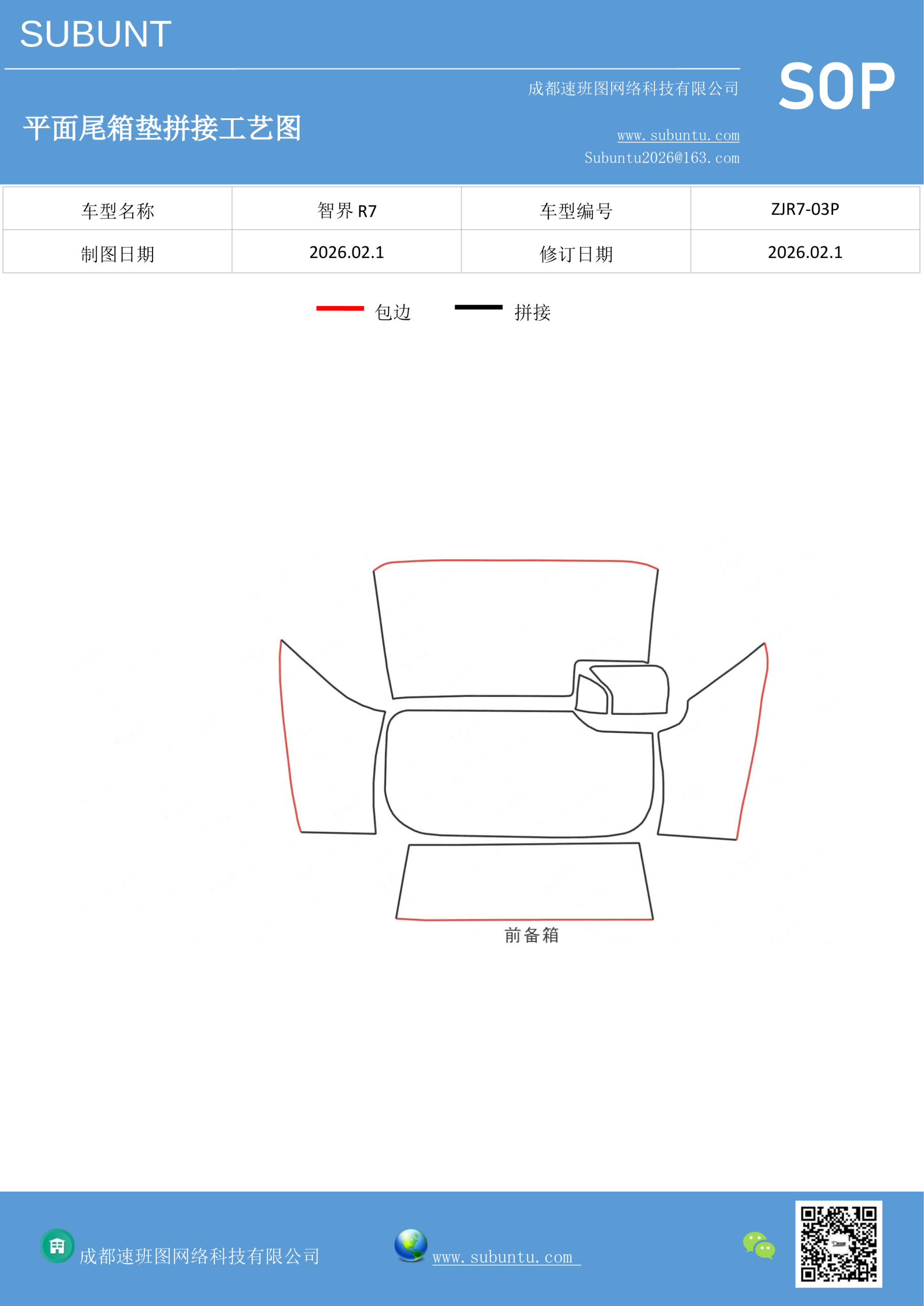 工艺图