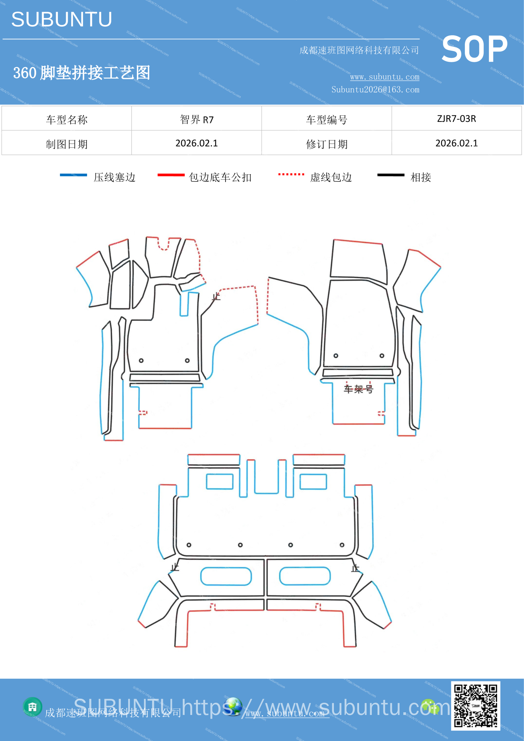 工艺图