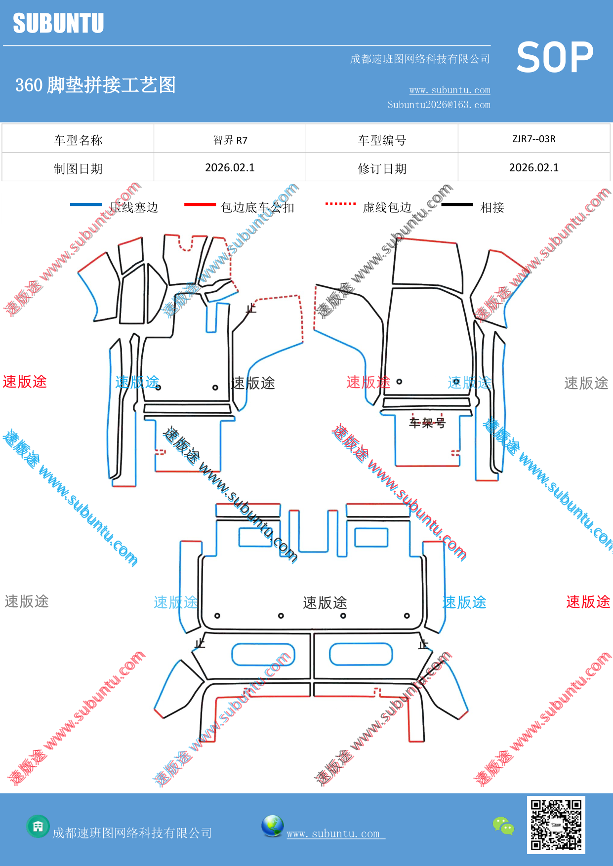 工艺图
