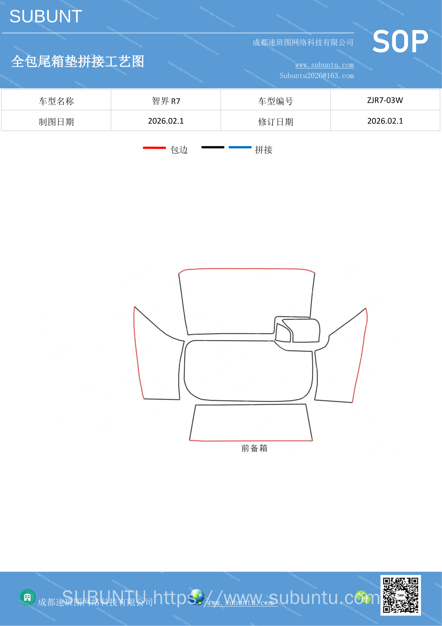 工艺图