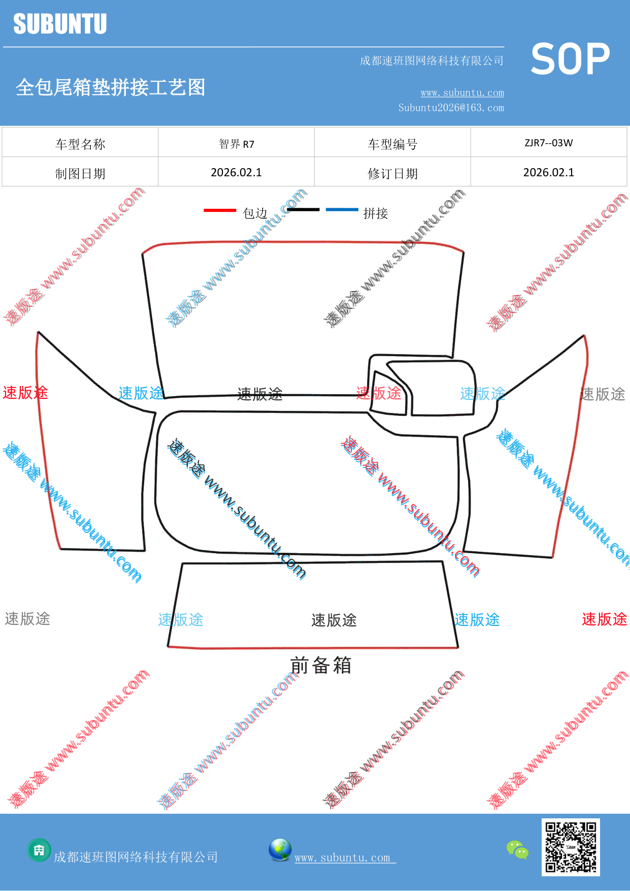 工艺图