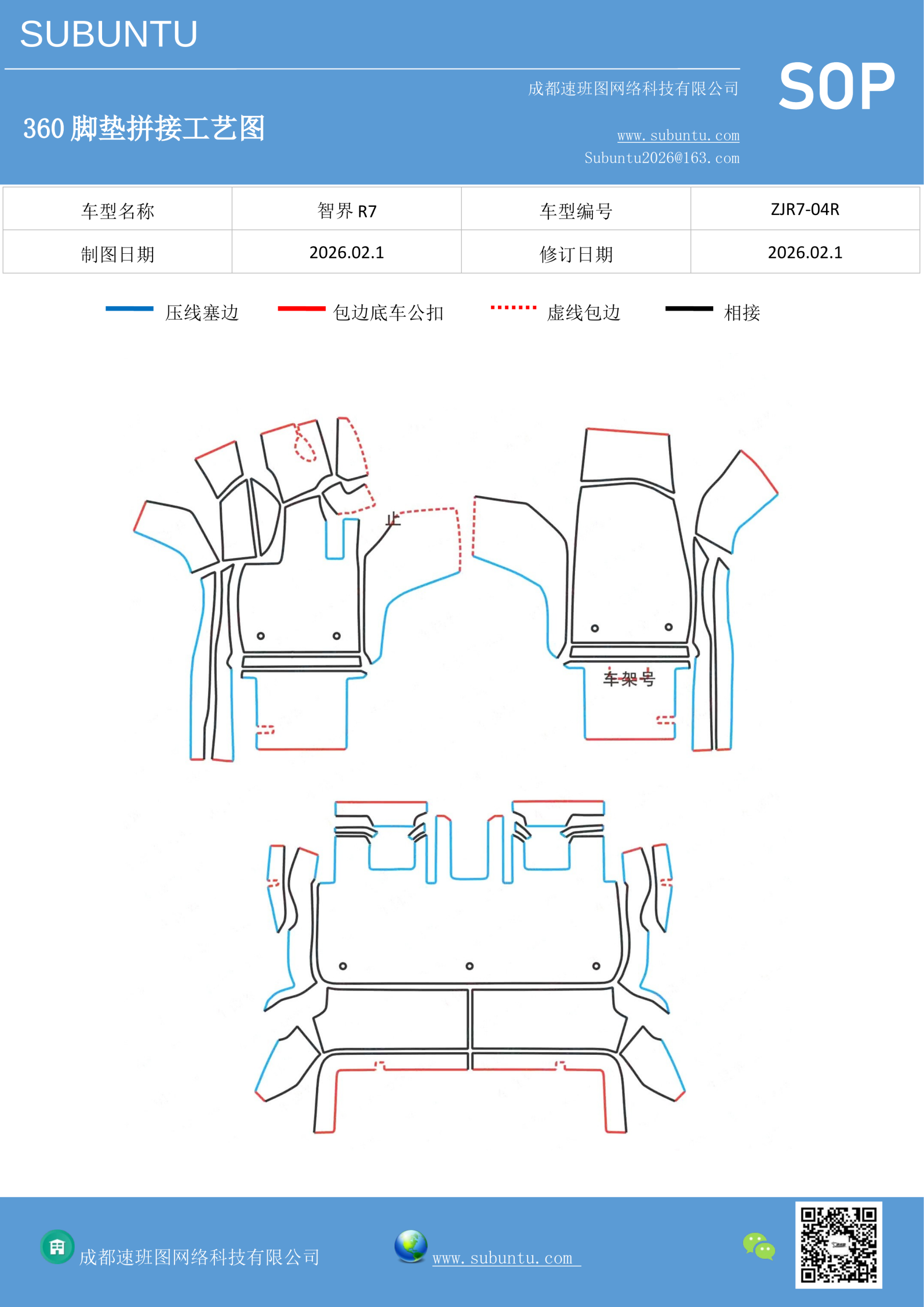 工艺图