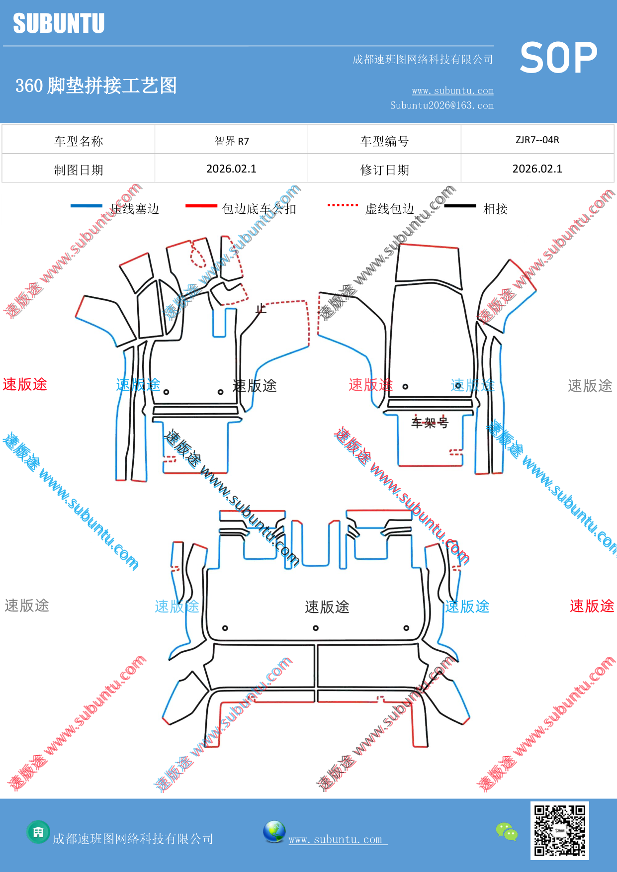 工艺图