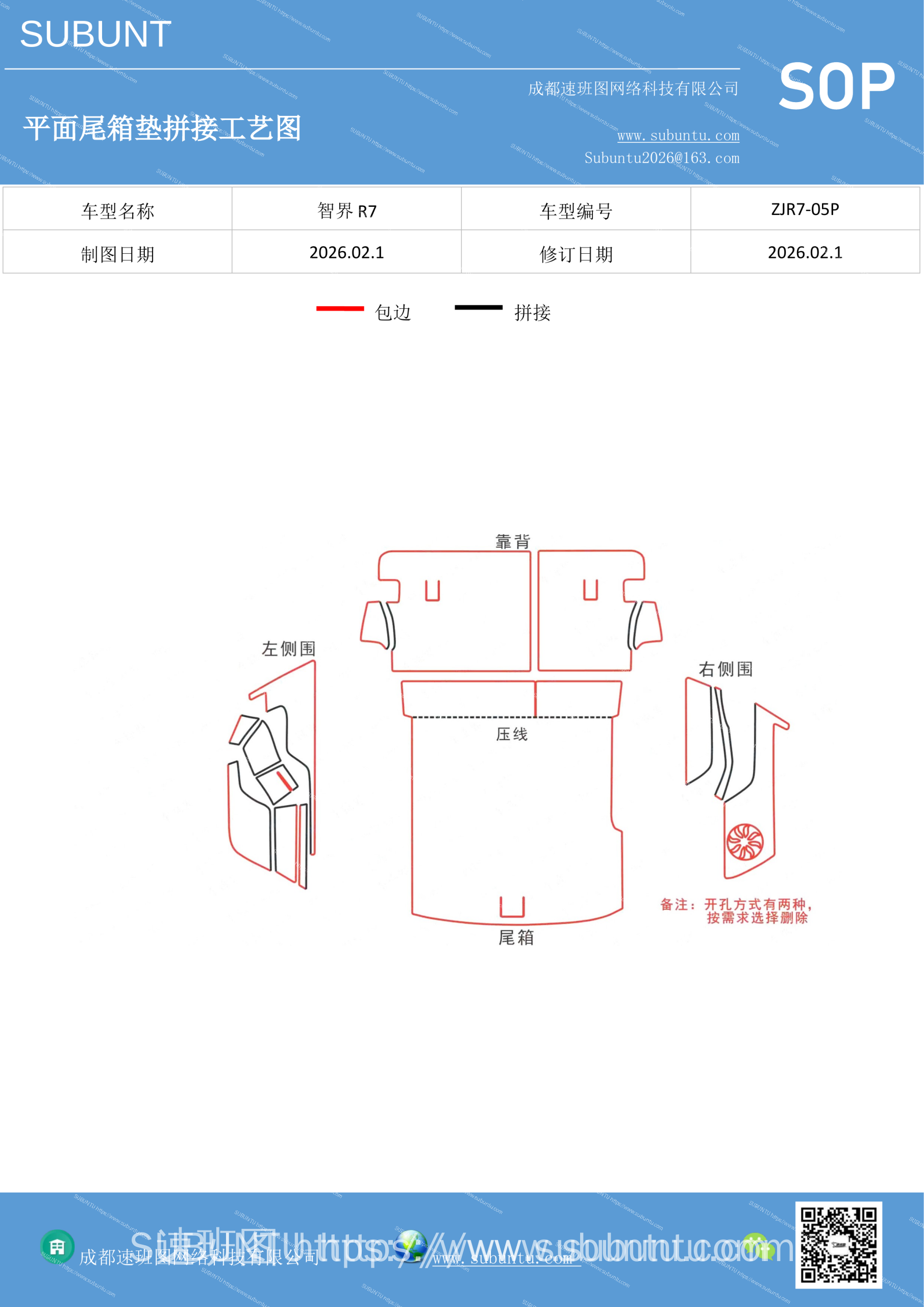 工艺图