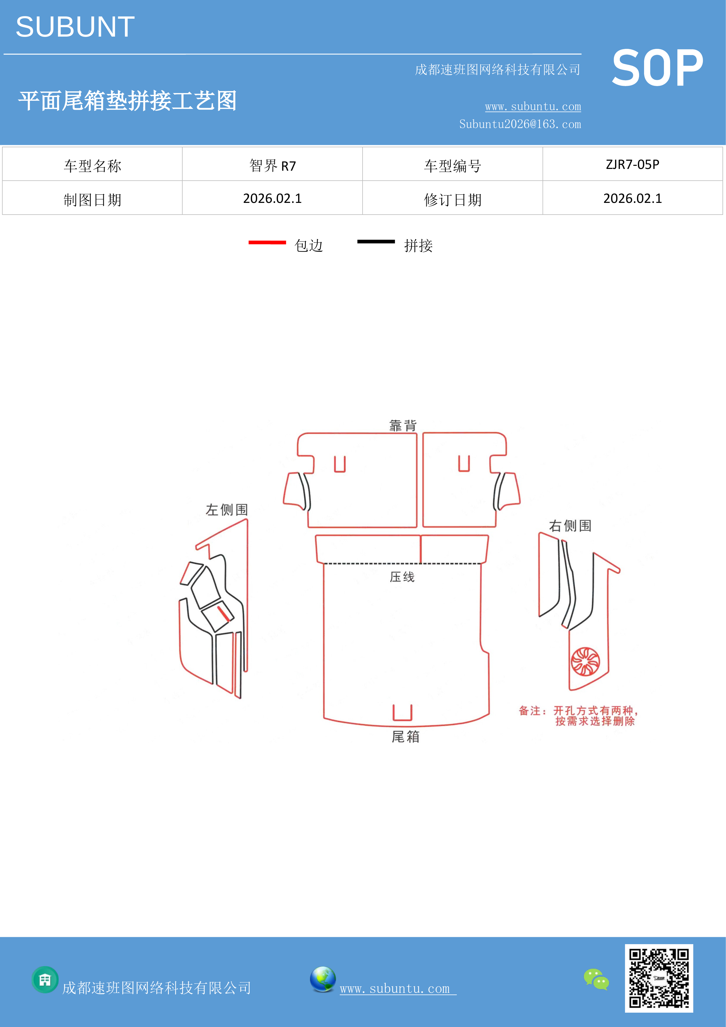 工艺图