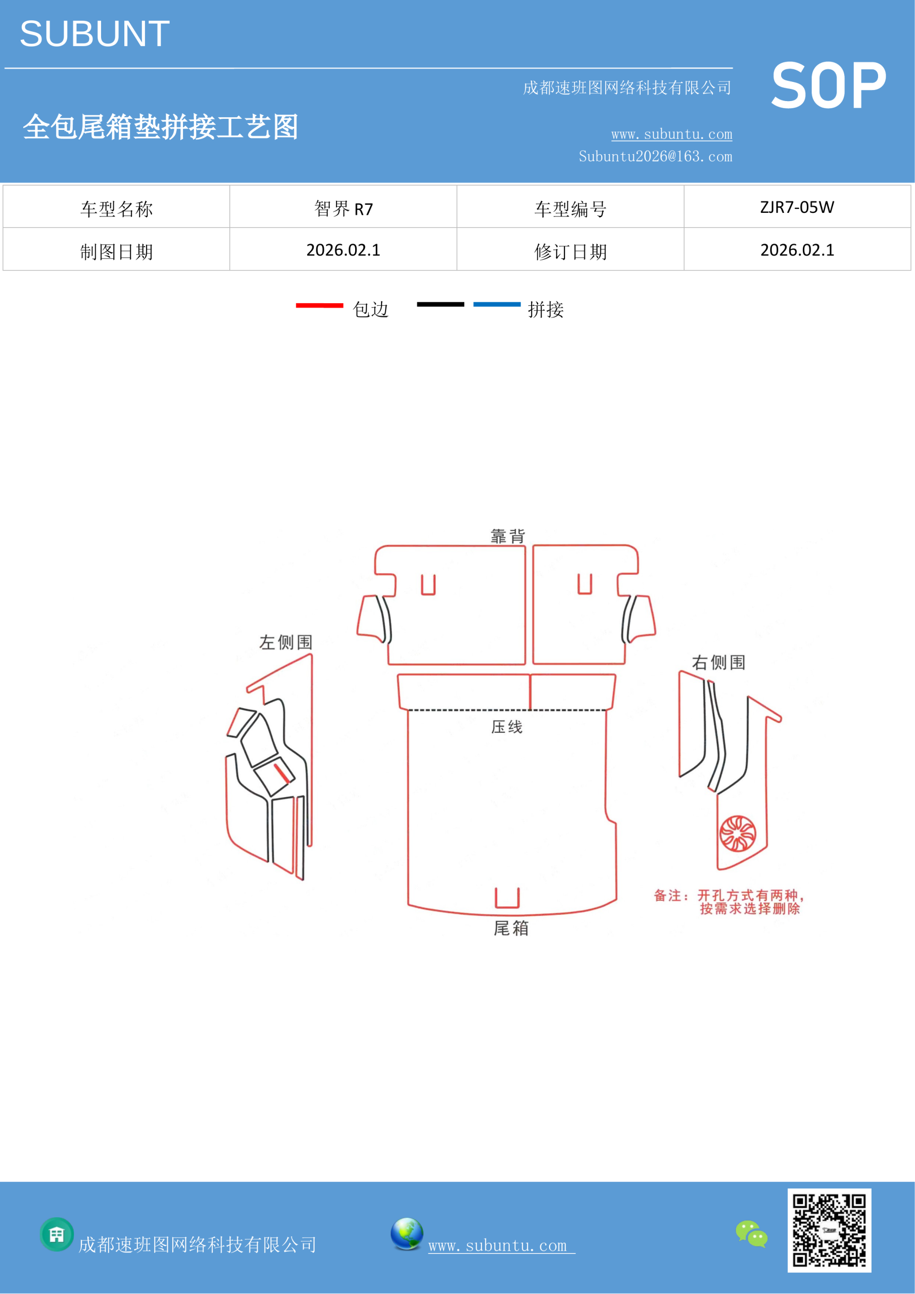工艺图