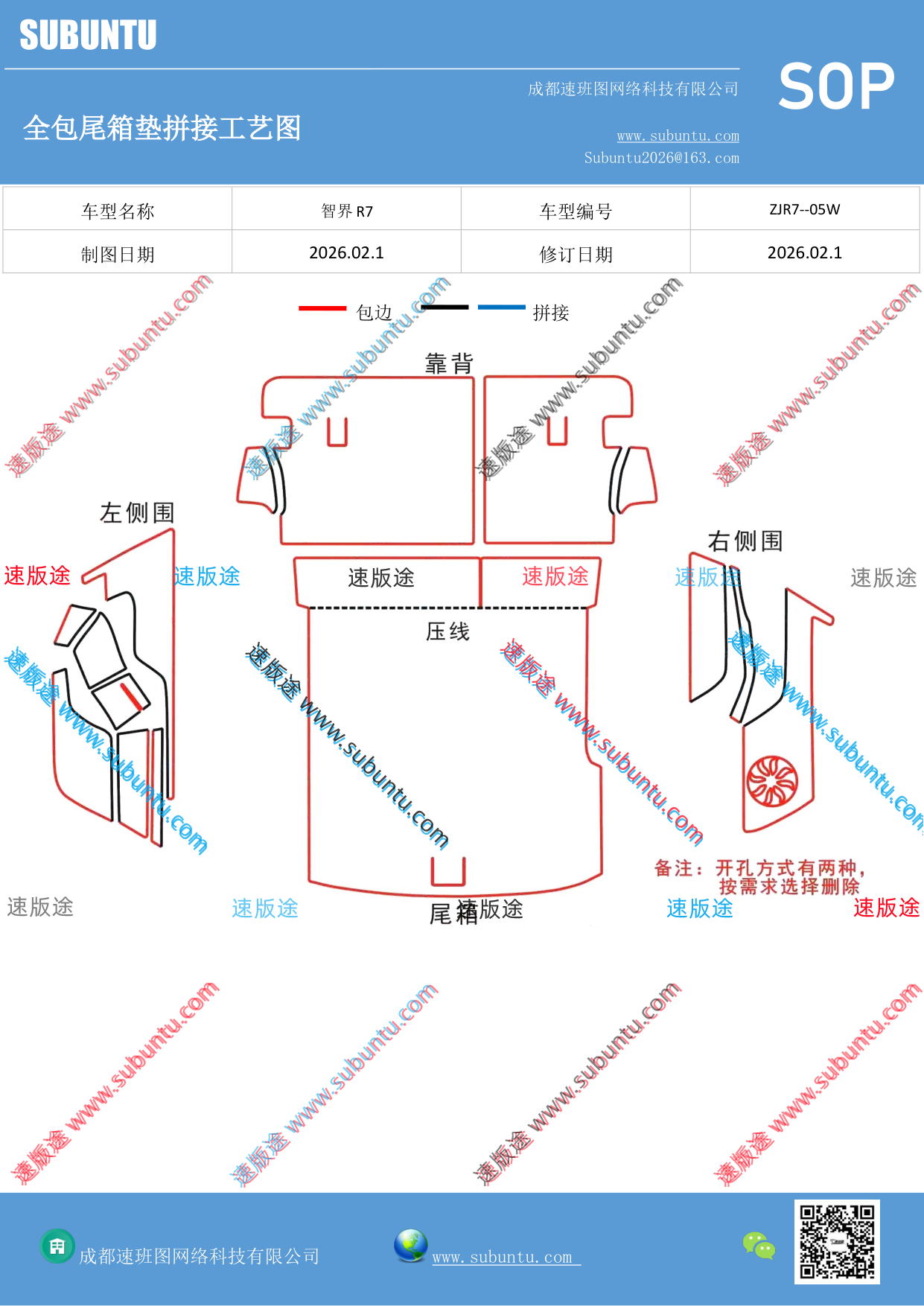 工艺图