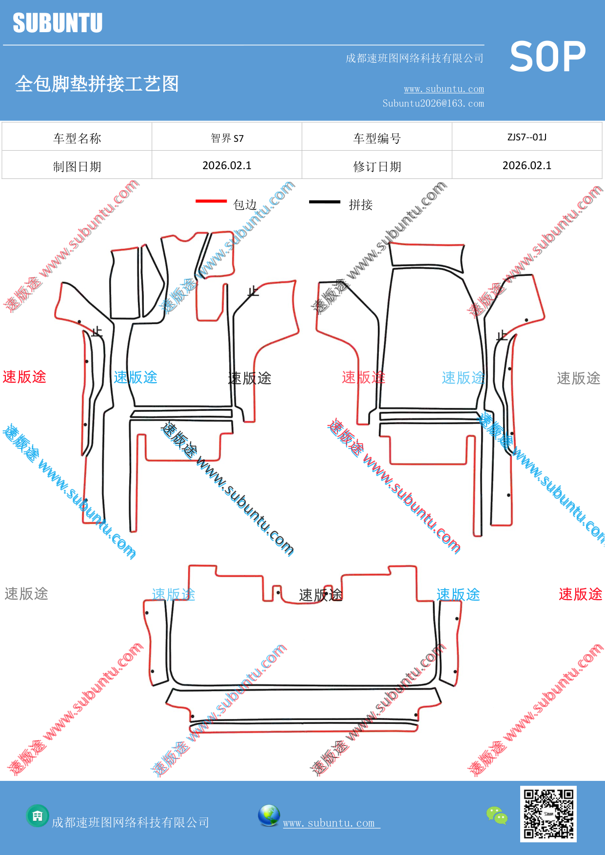 工艺图