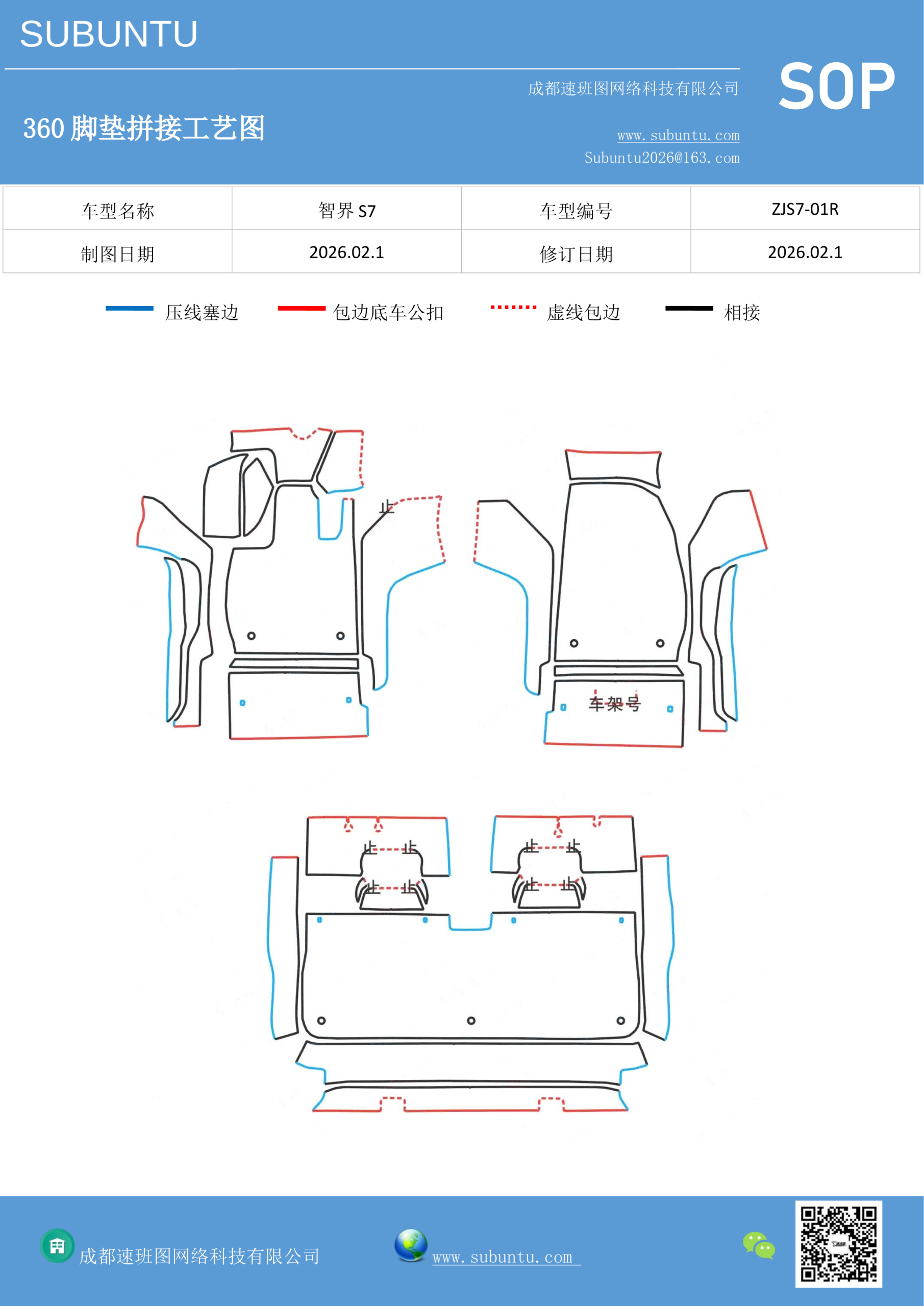 工艺图