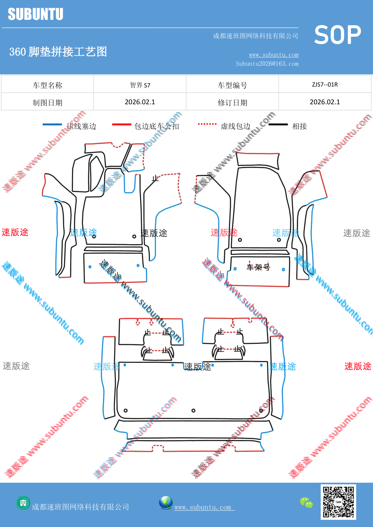 工艺图