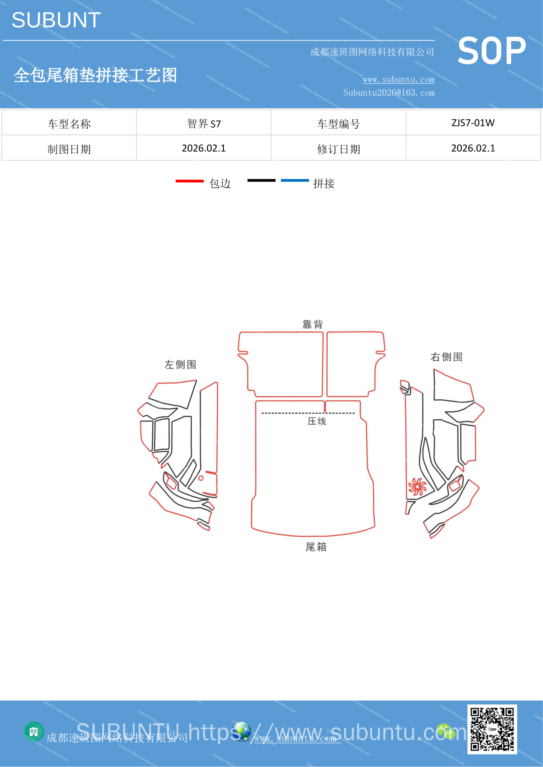工艺图