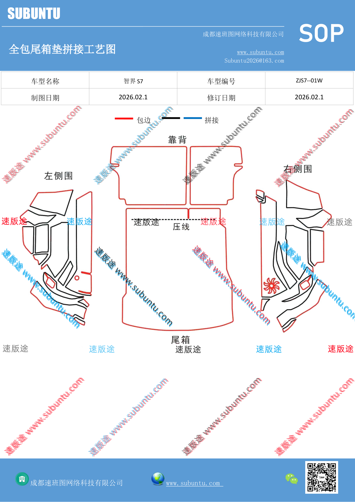工艺图