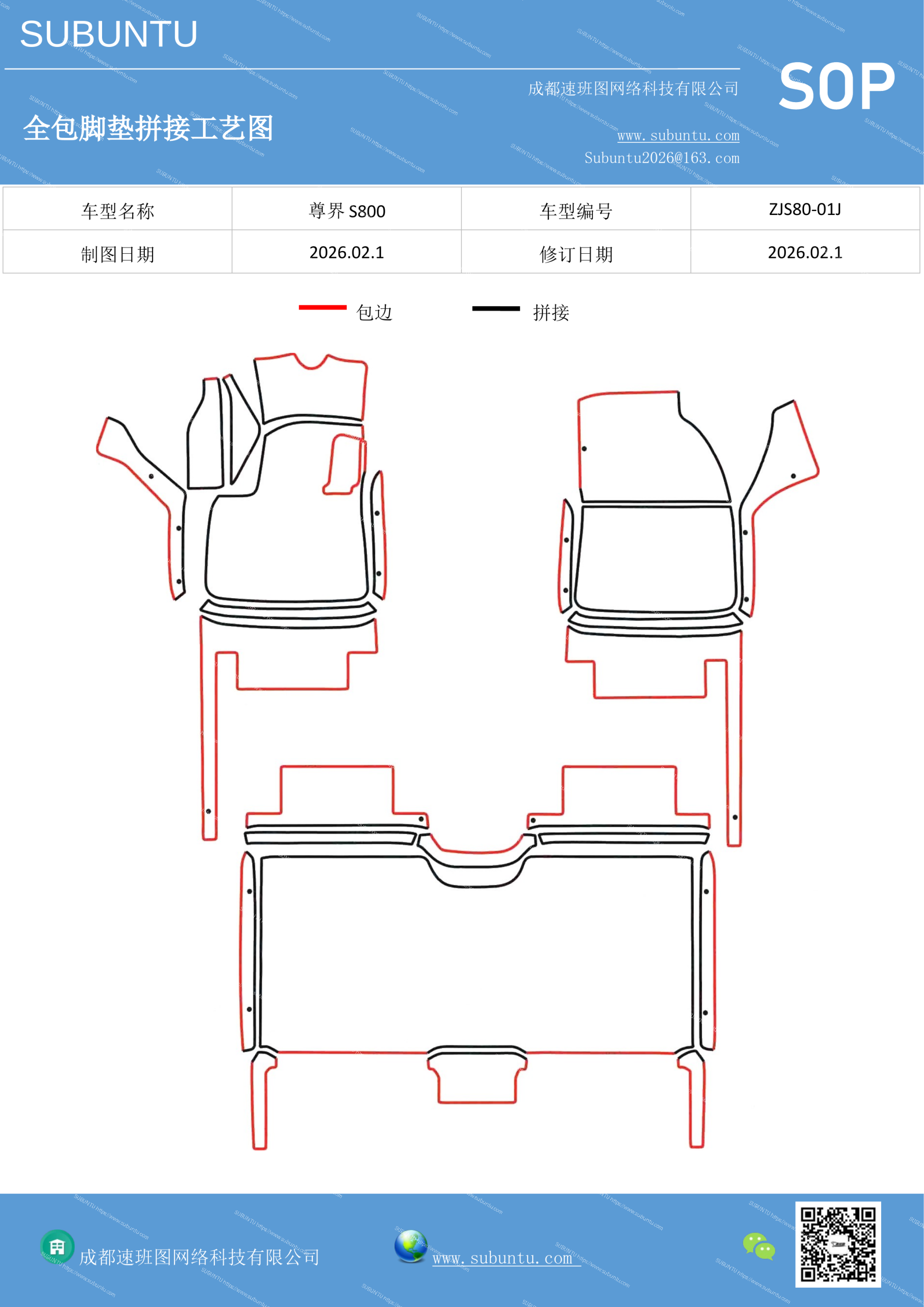 工艺图