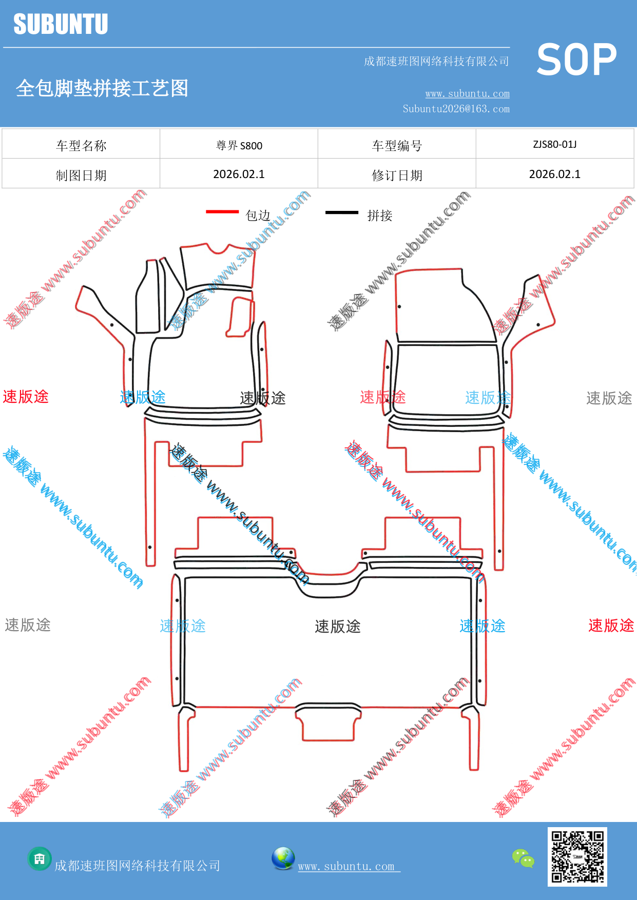 工艺图