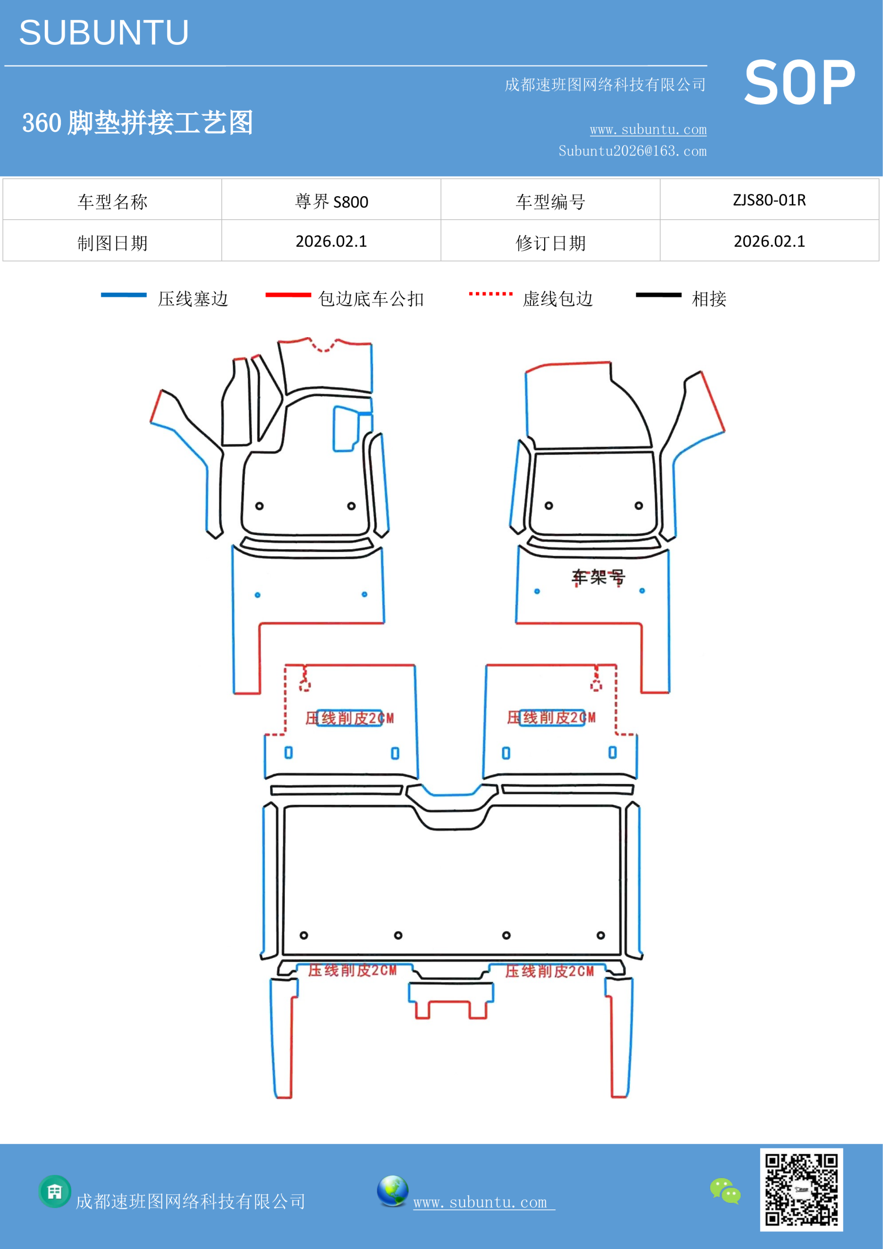 工艺图