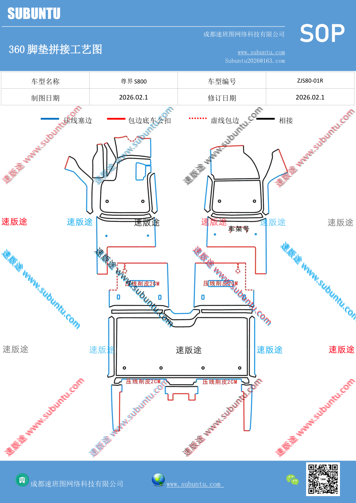 工艺图