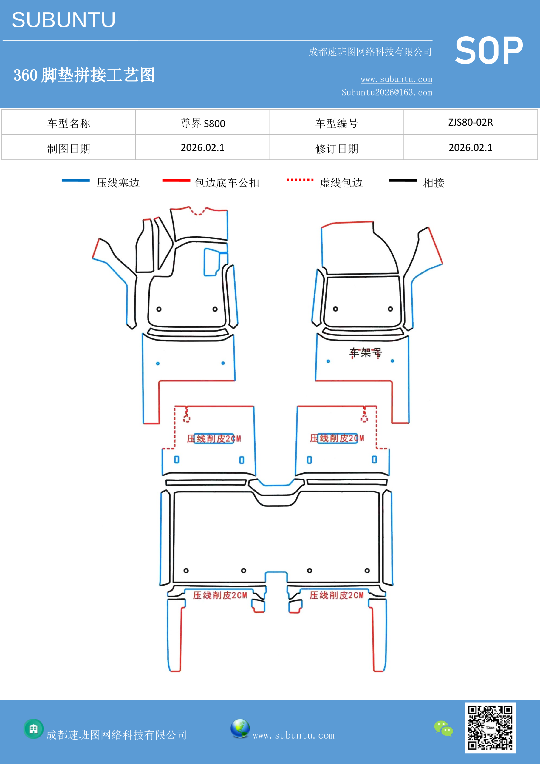 工艺图
